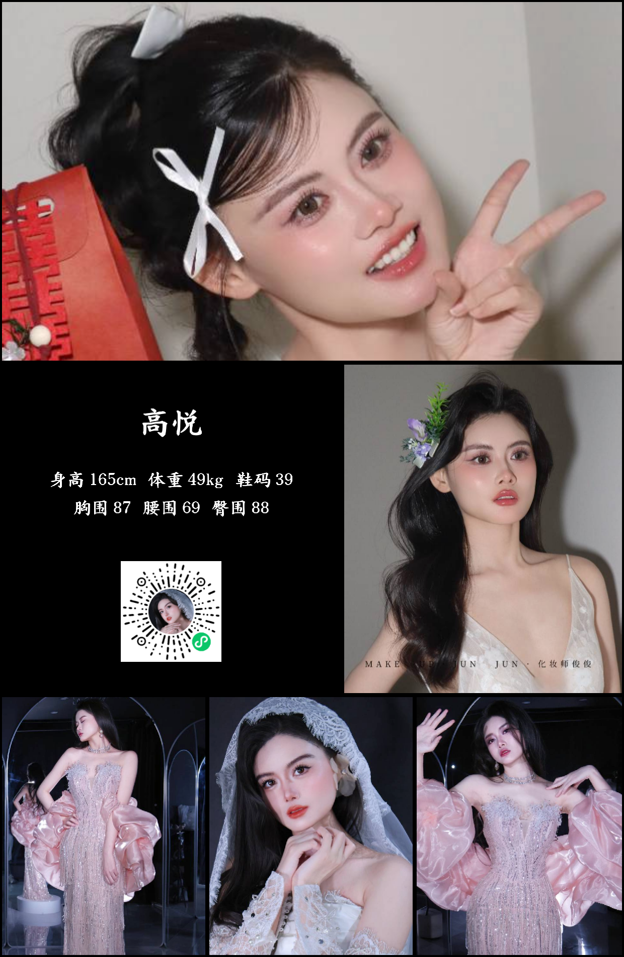 模卡