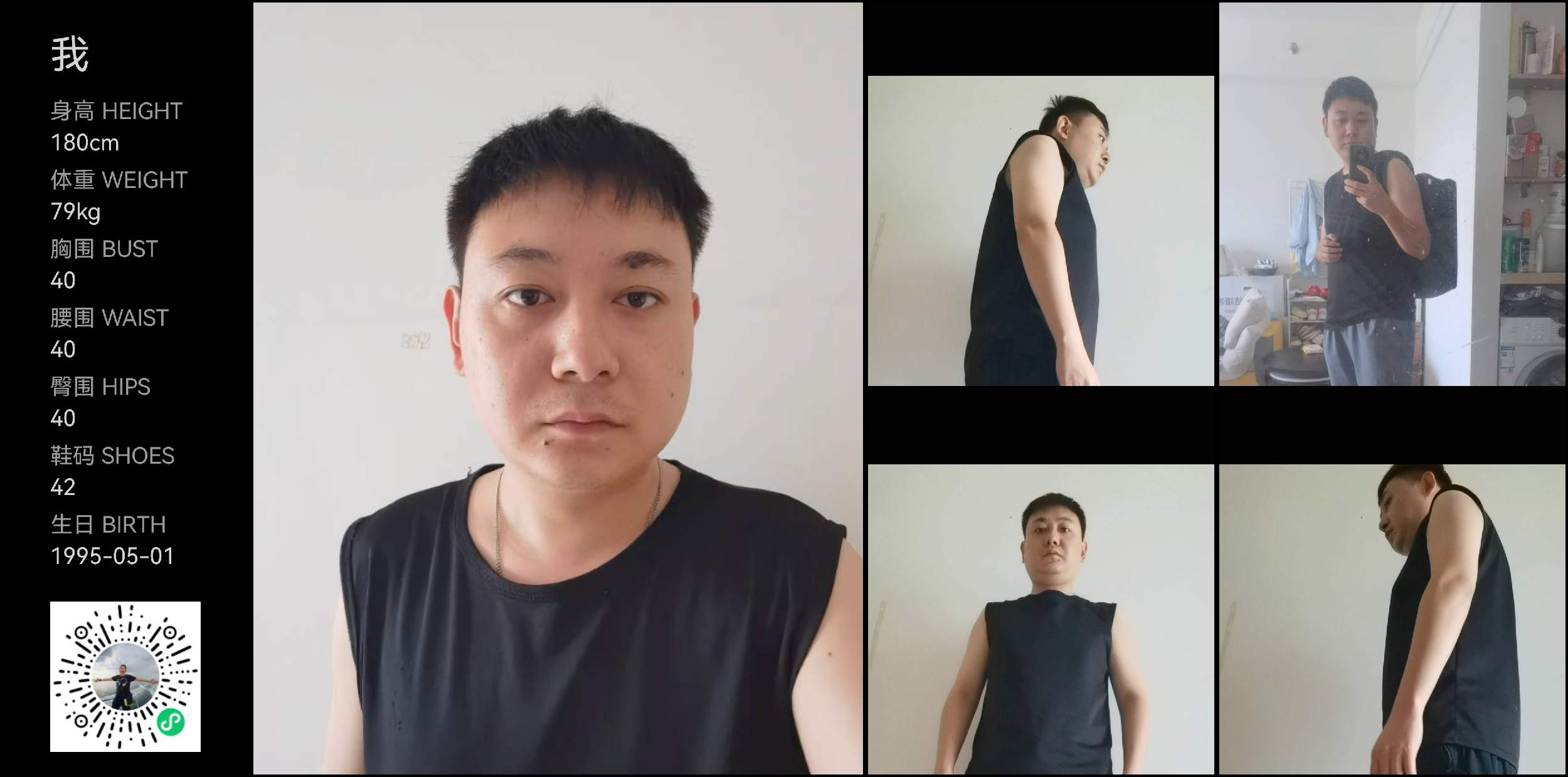 红人通告