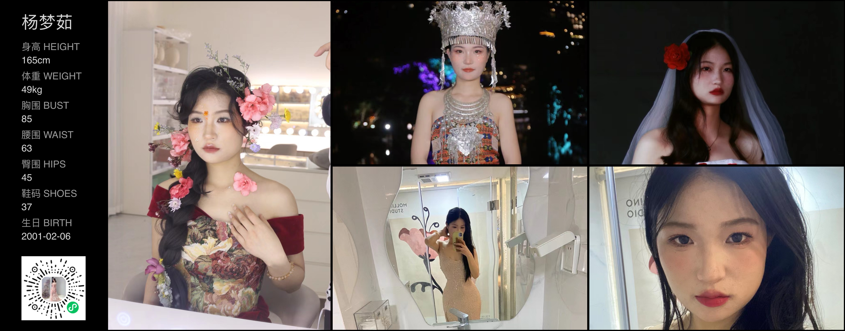 红人通告