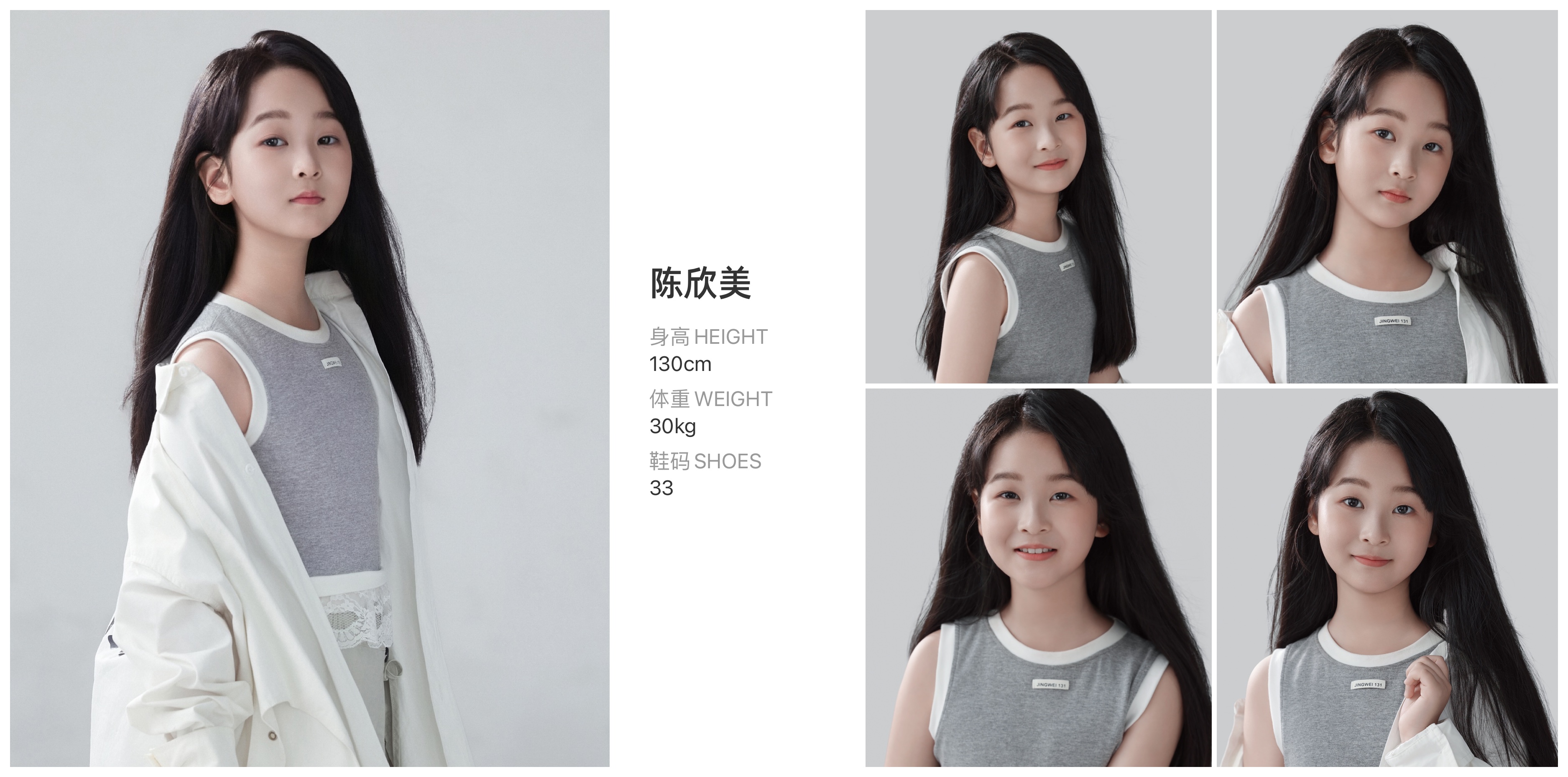 红人通告
