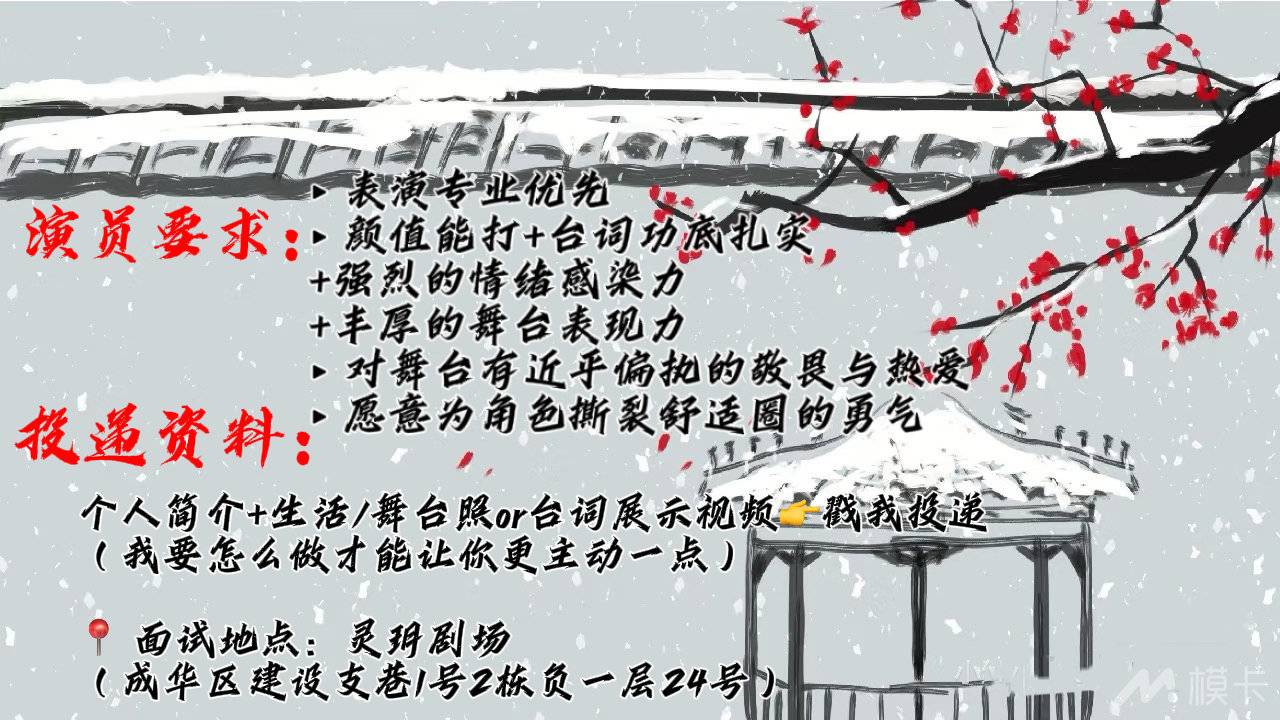 通告图片