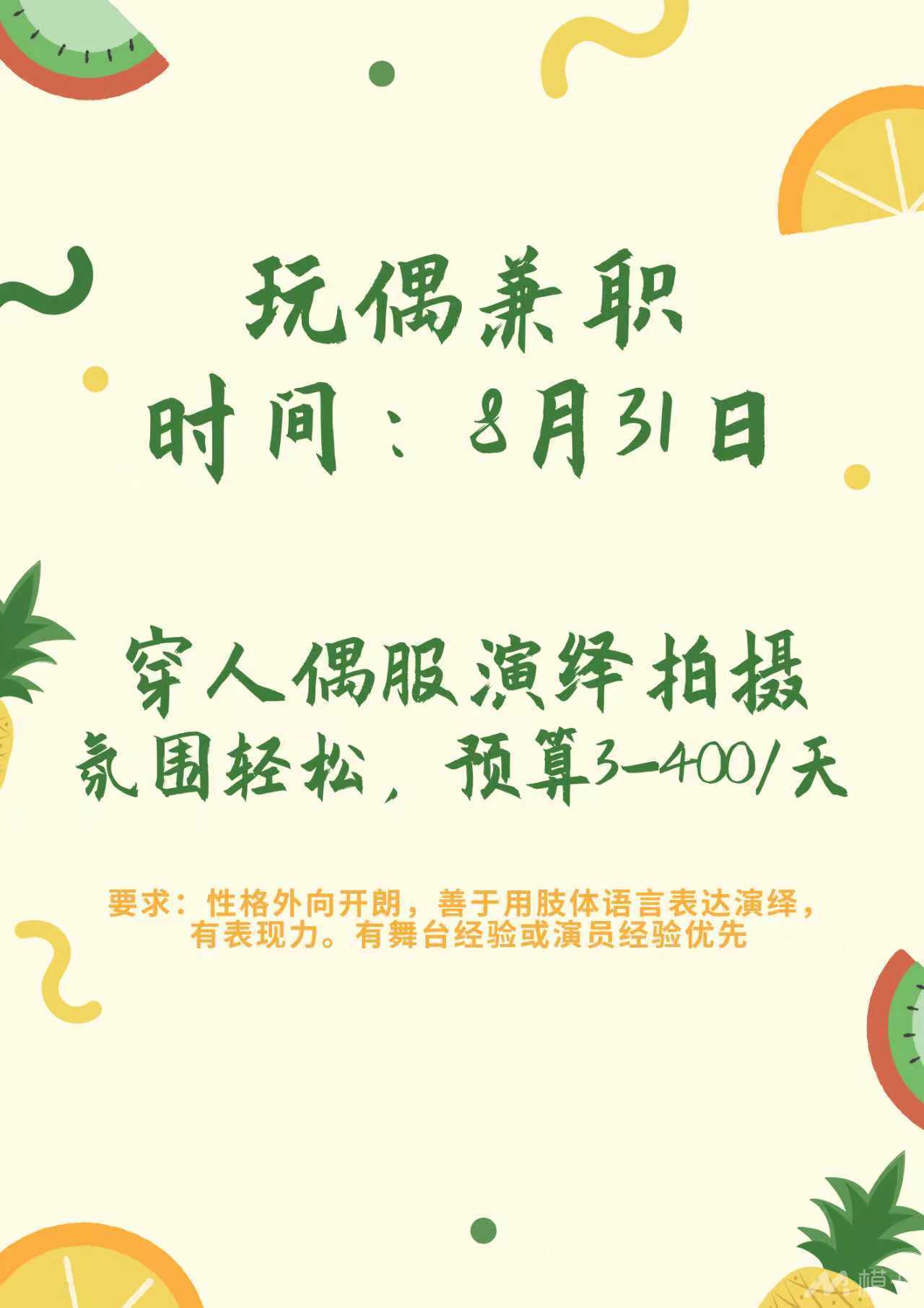 通告图片