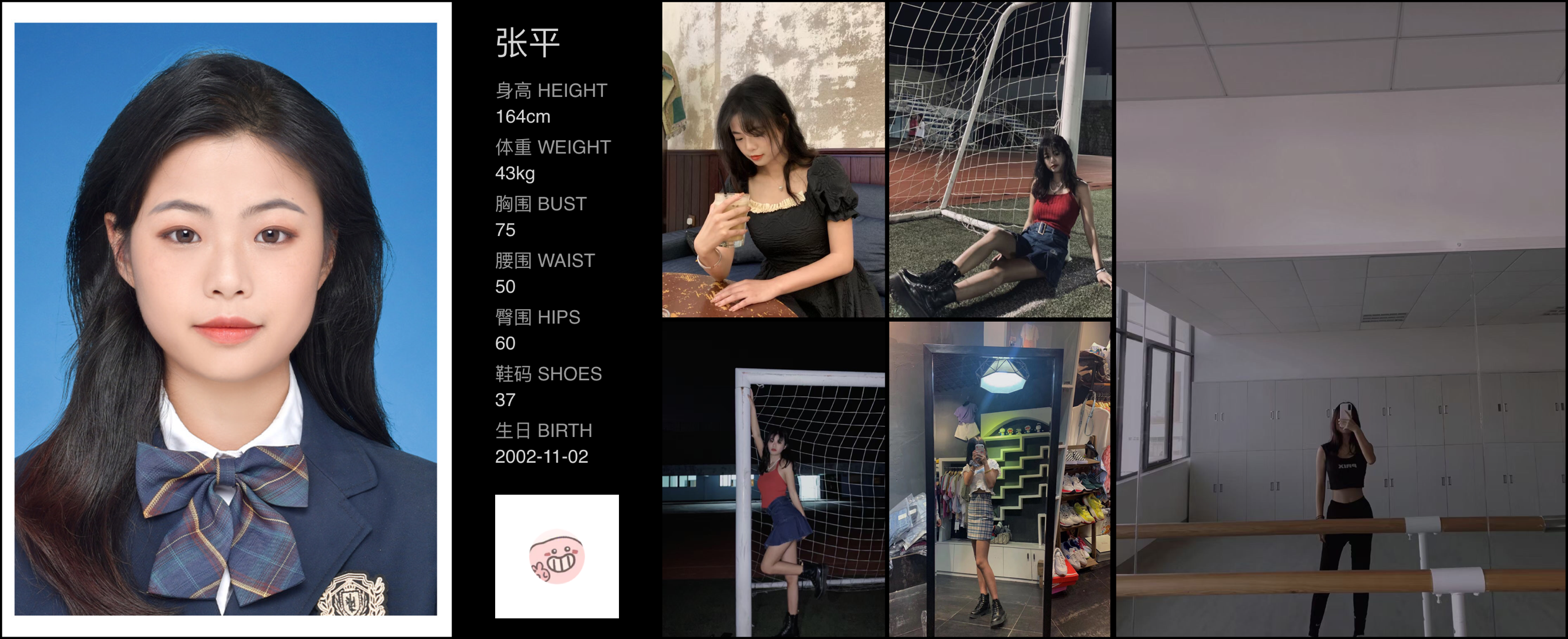 模卡