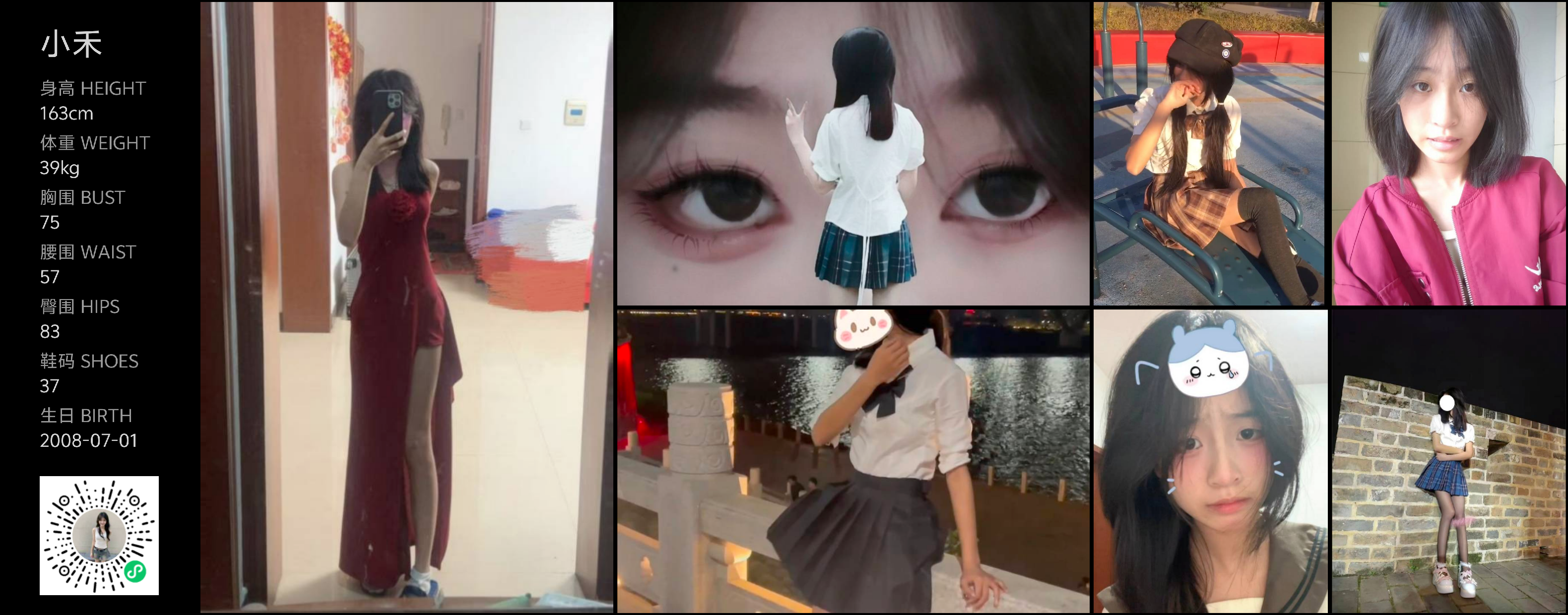 红人通告