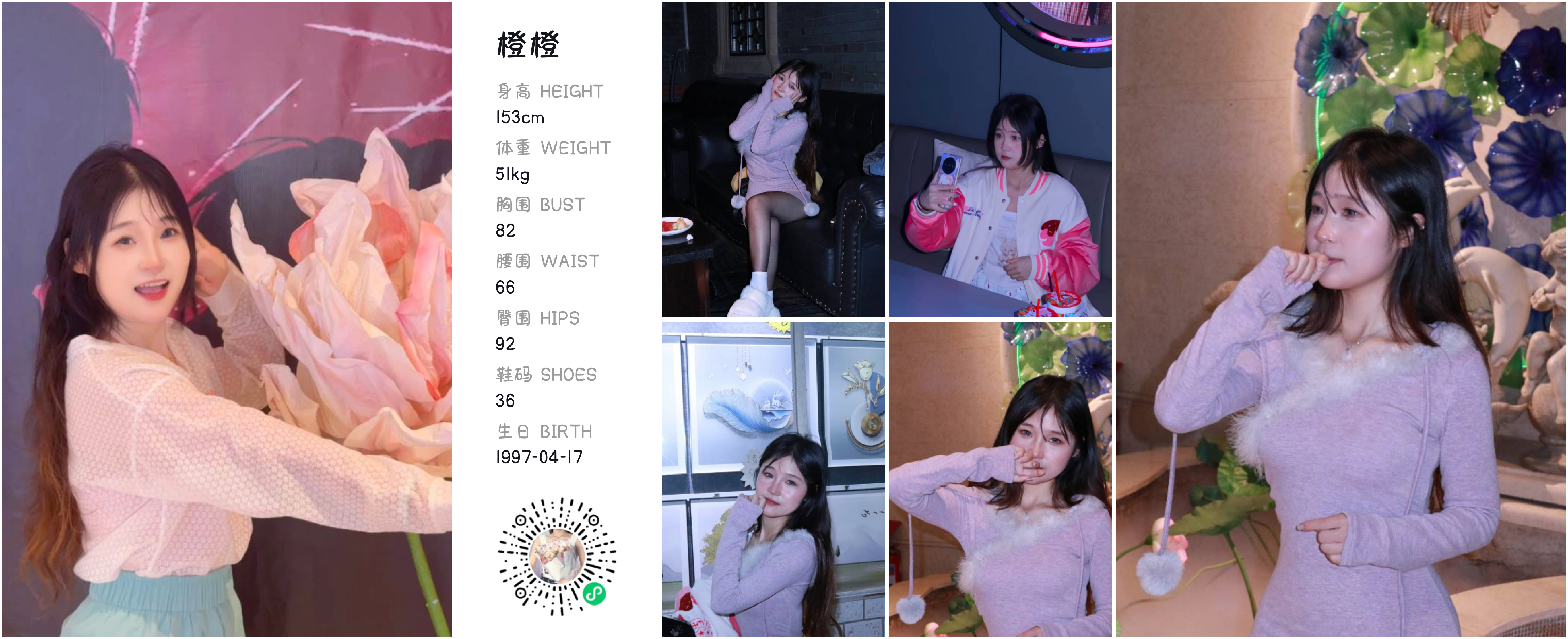 红人通告