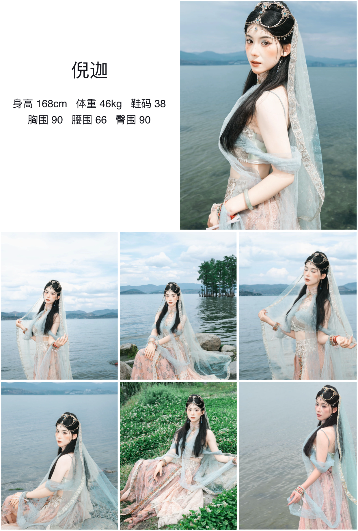 美影云