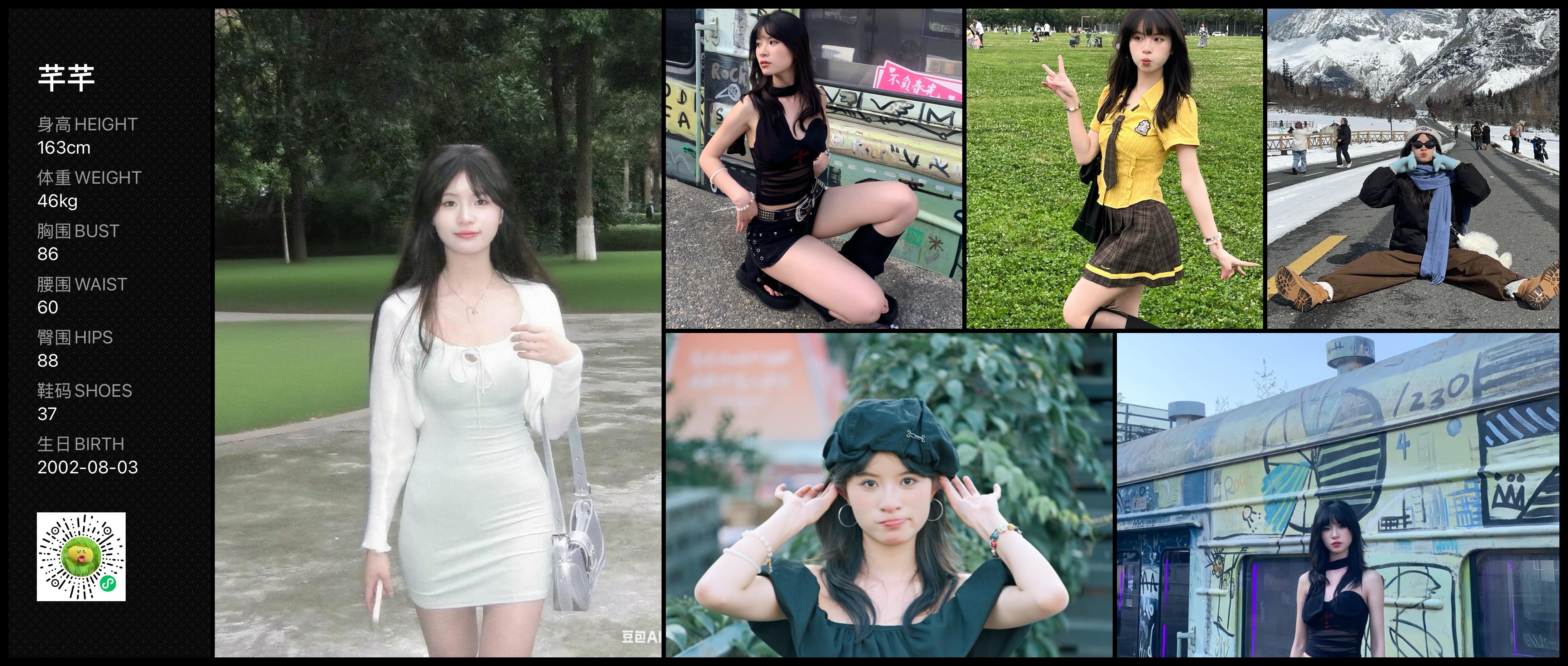 美影云