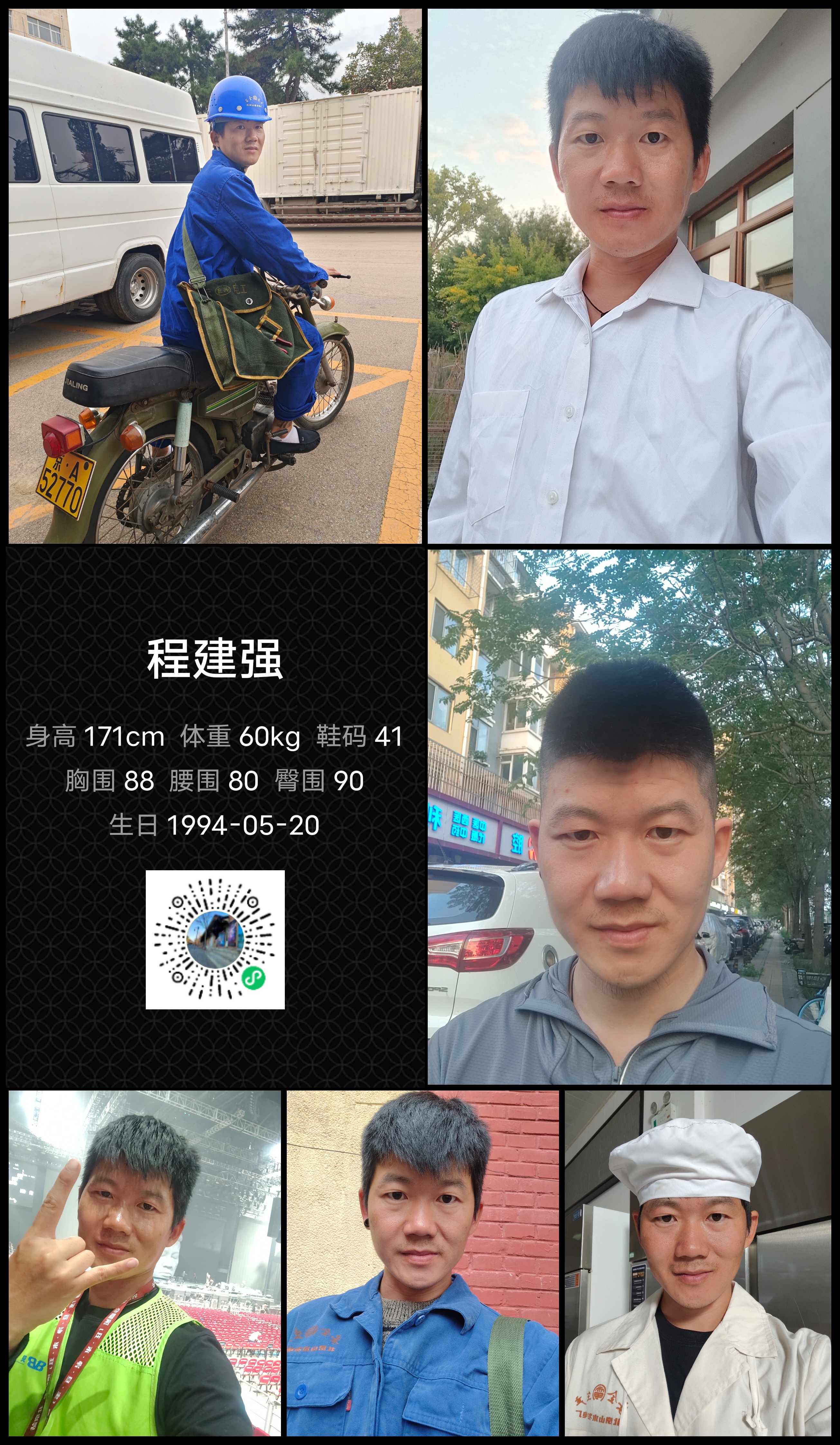 模卡