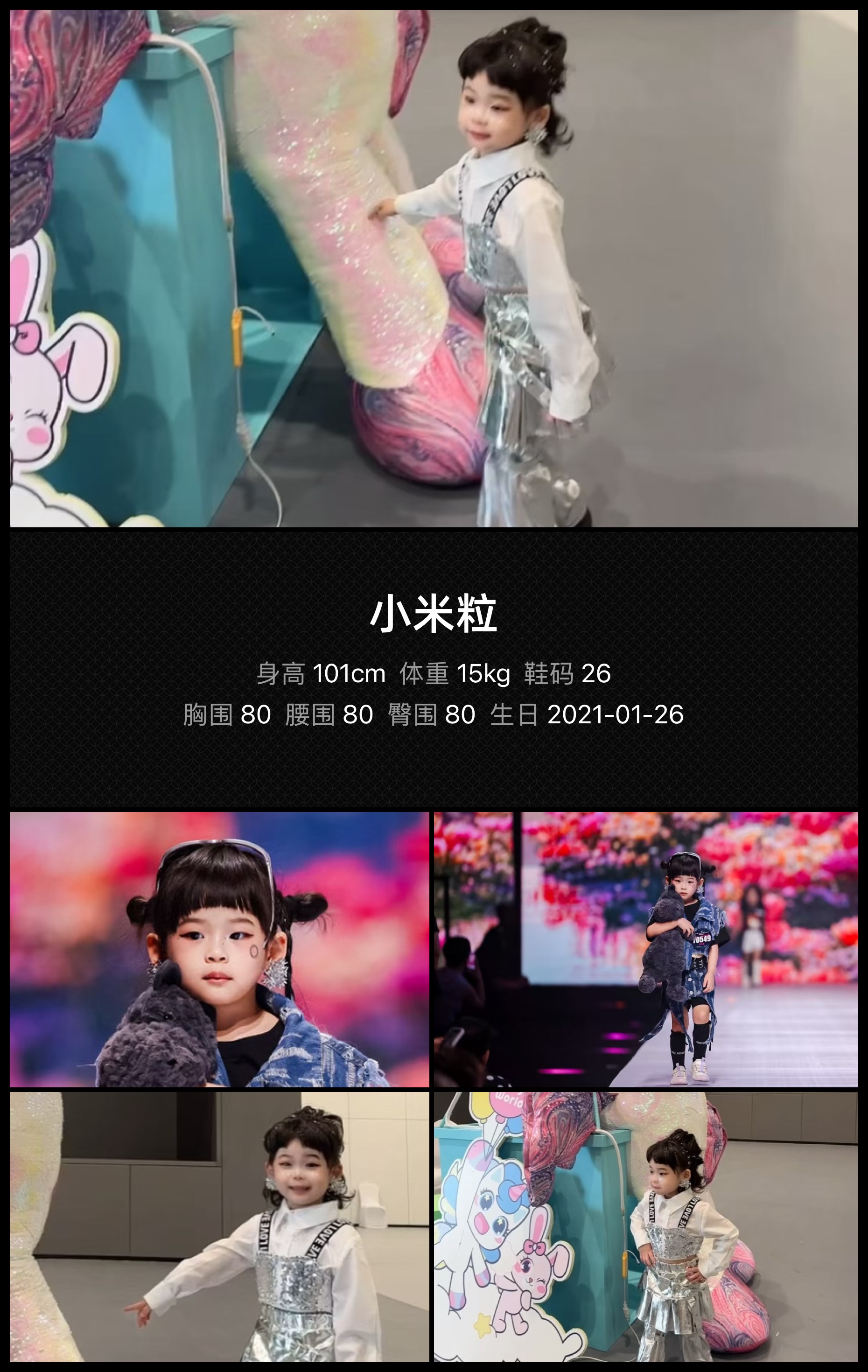 模卡