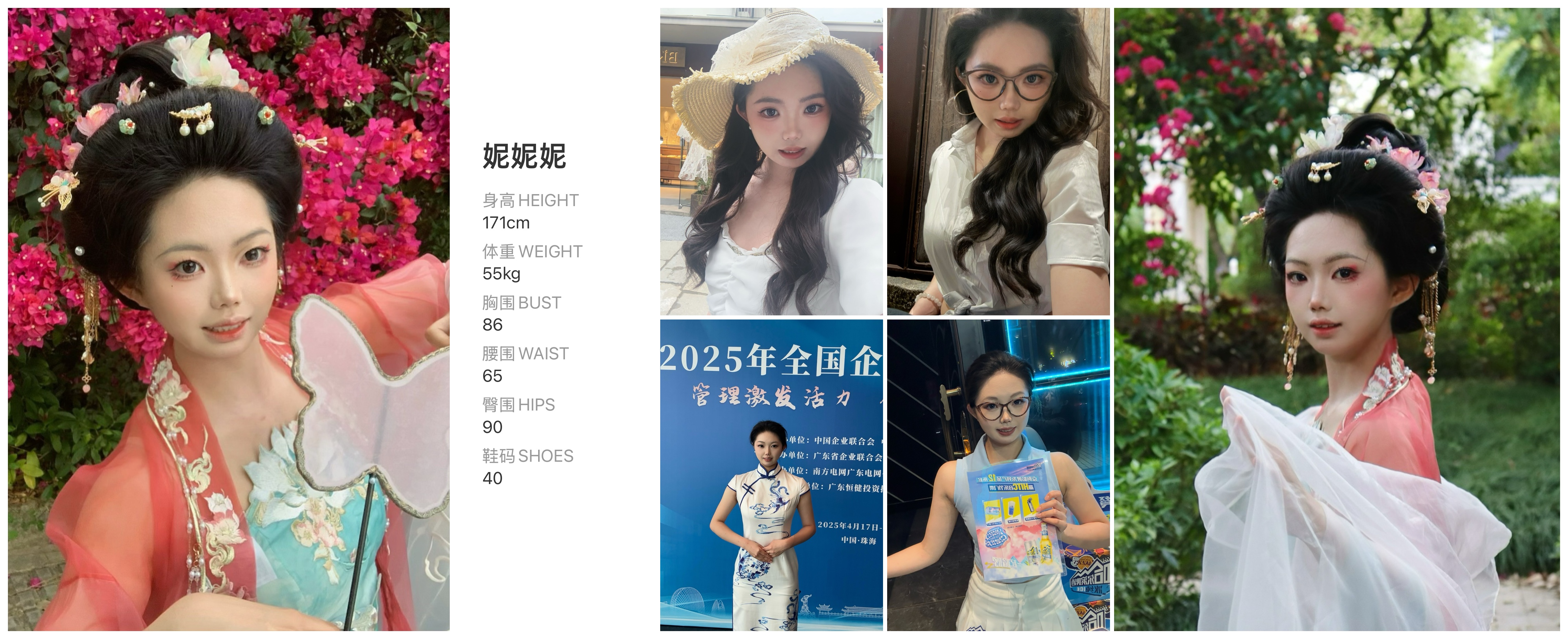 红人通告