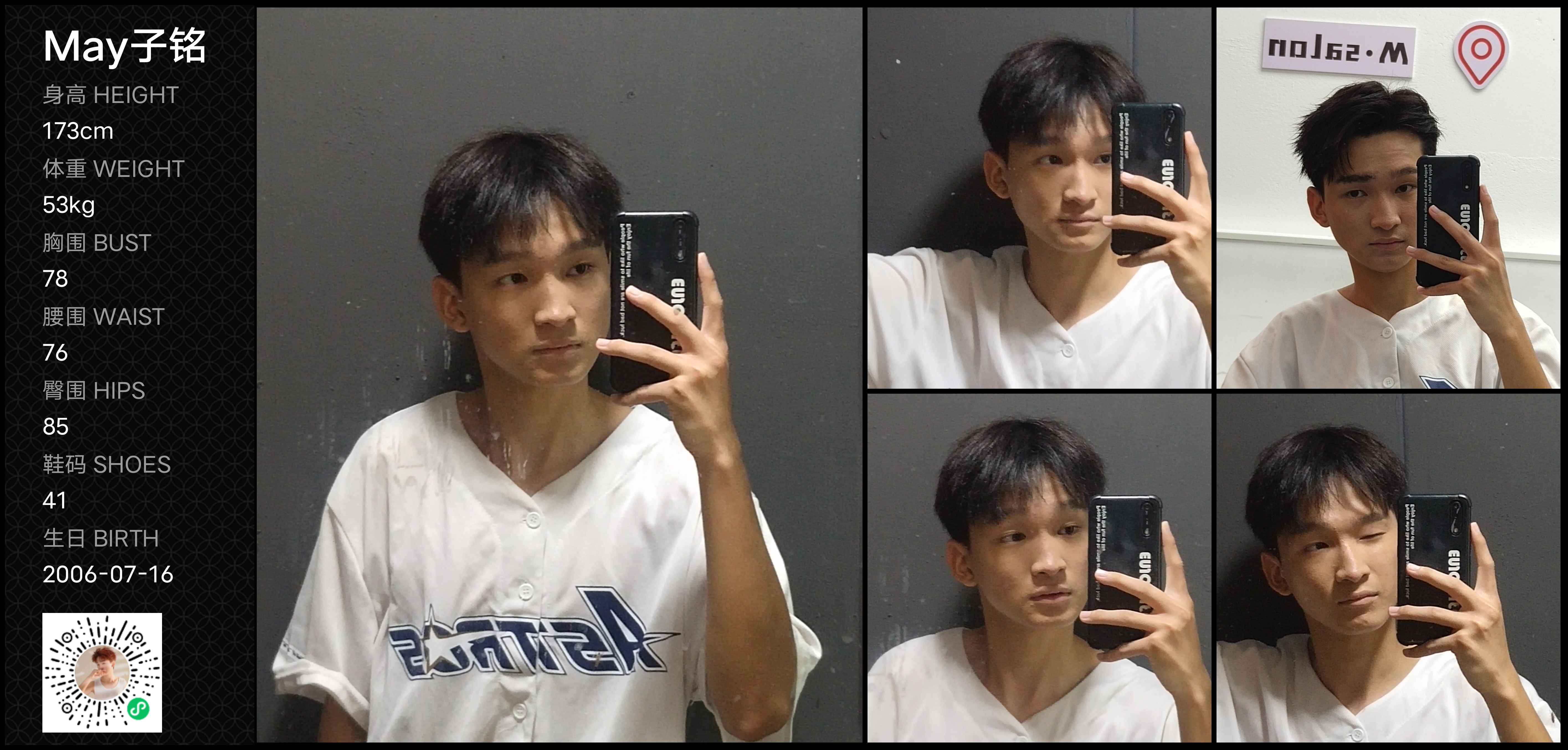 红人通告