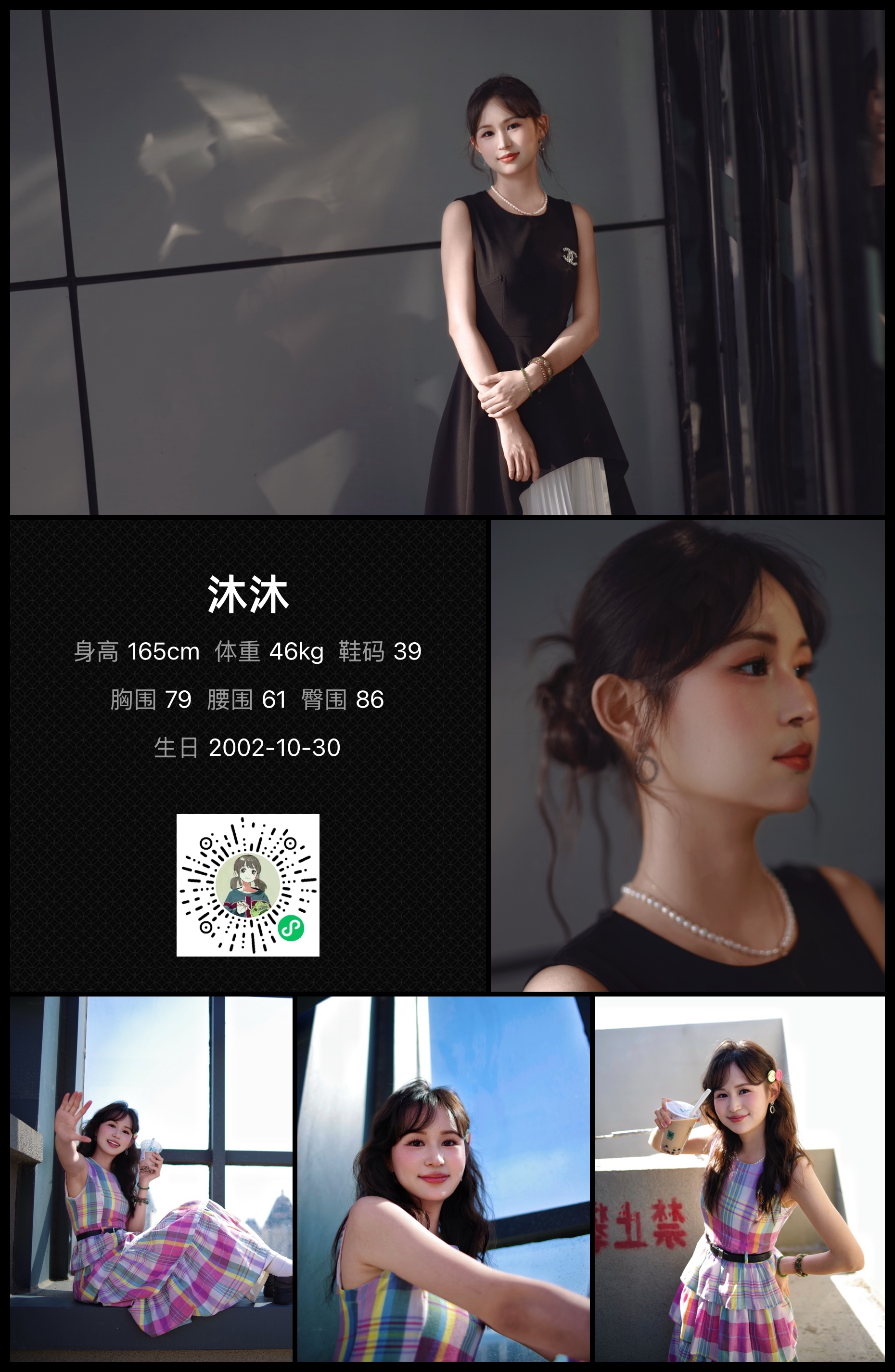 模卡
