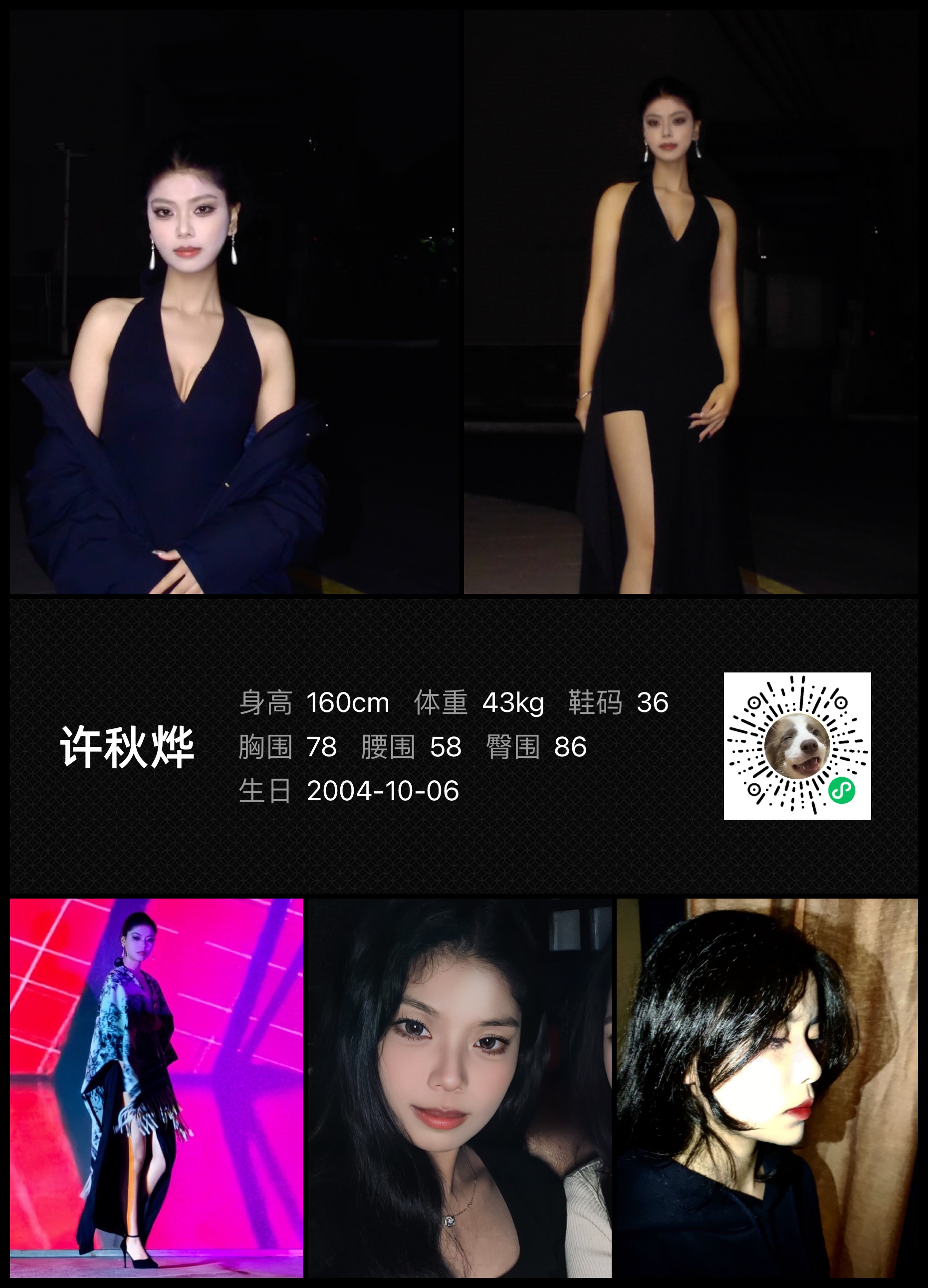 模卡