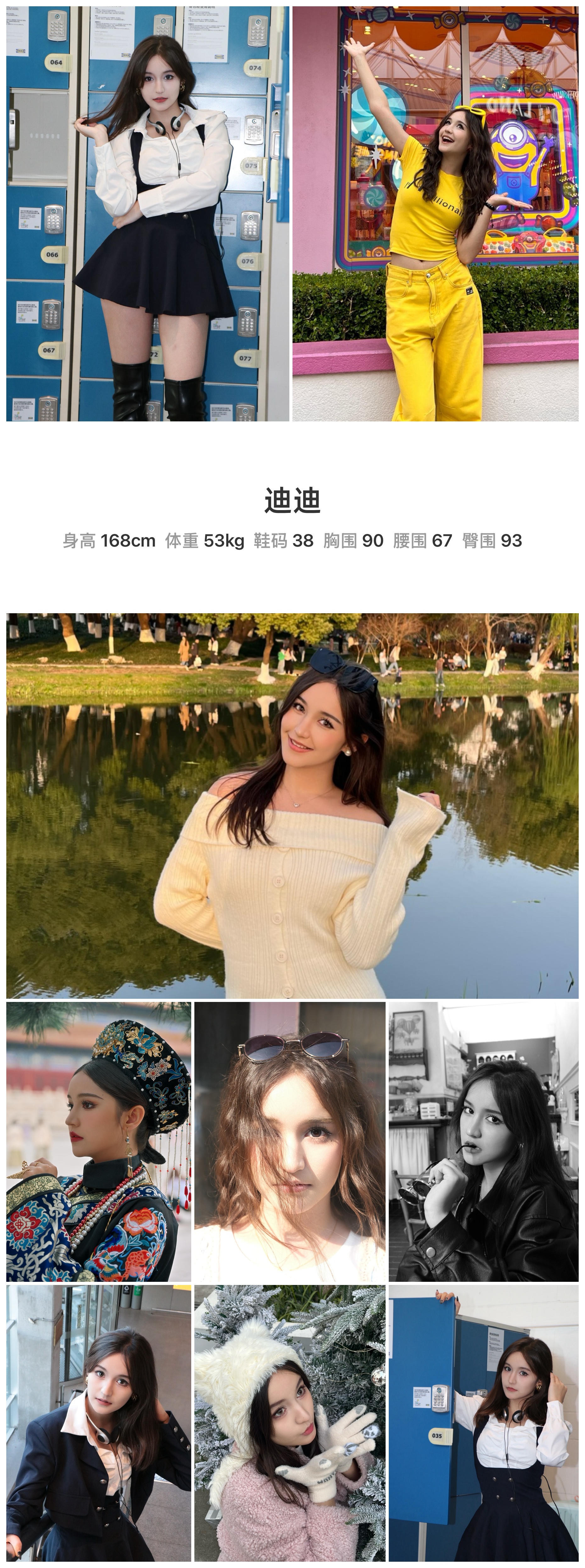 红人通告