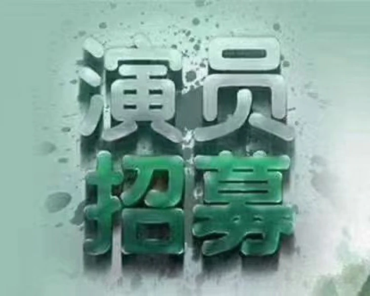 艺人背景图