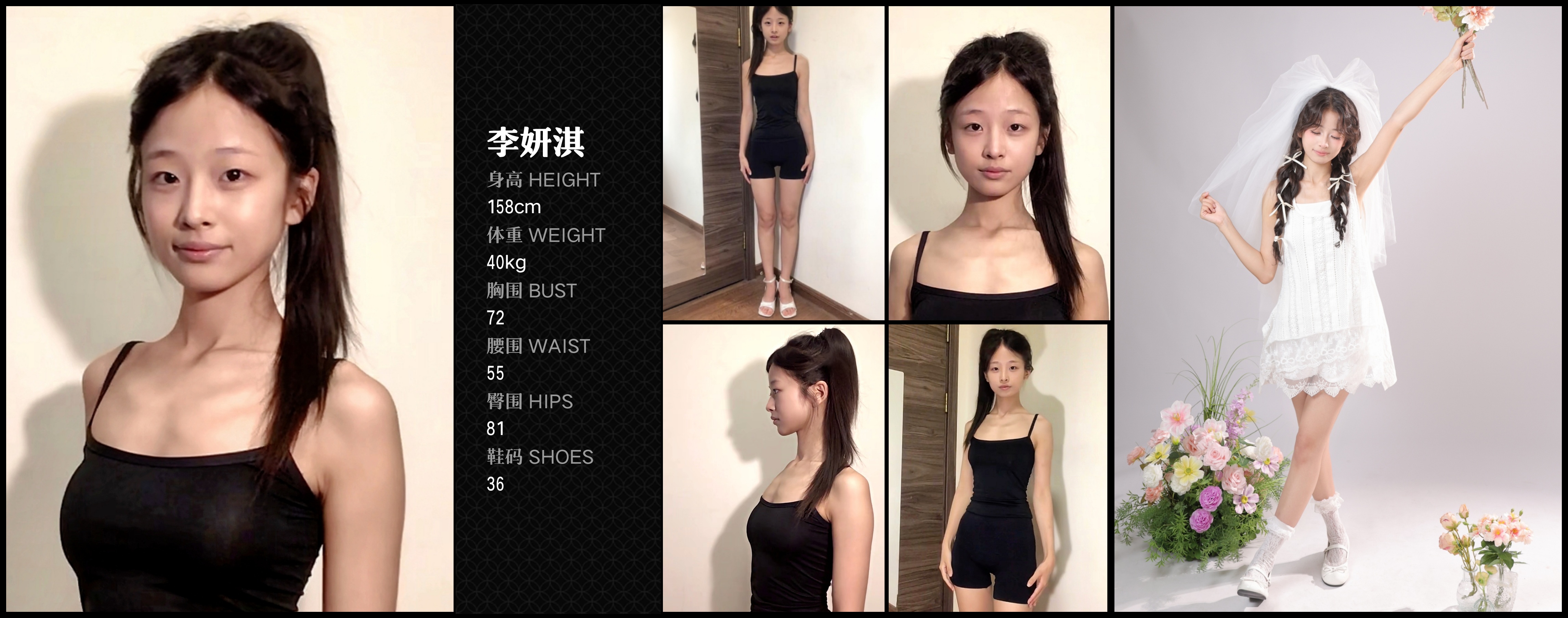 红人通告