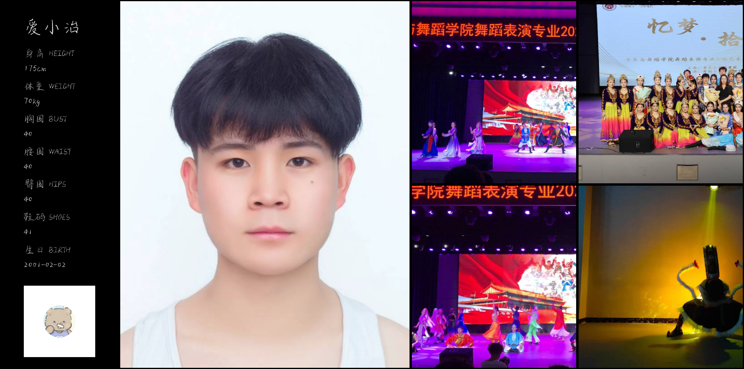 红人通告