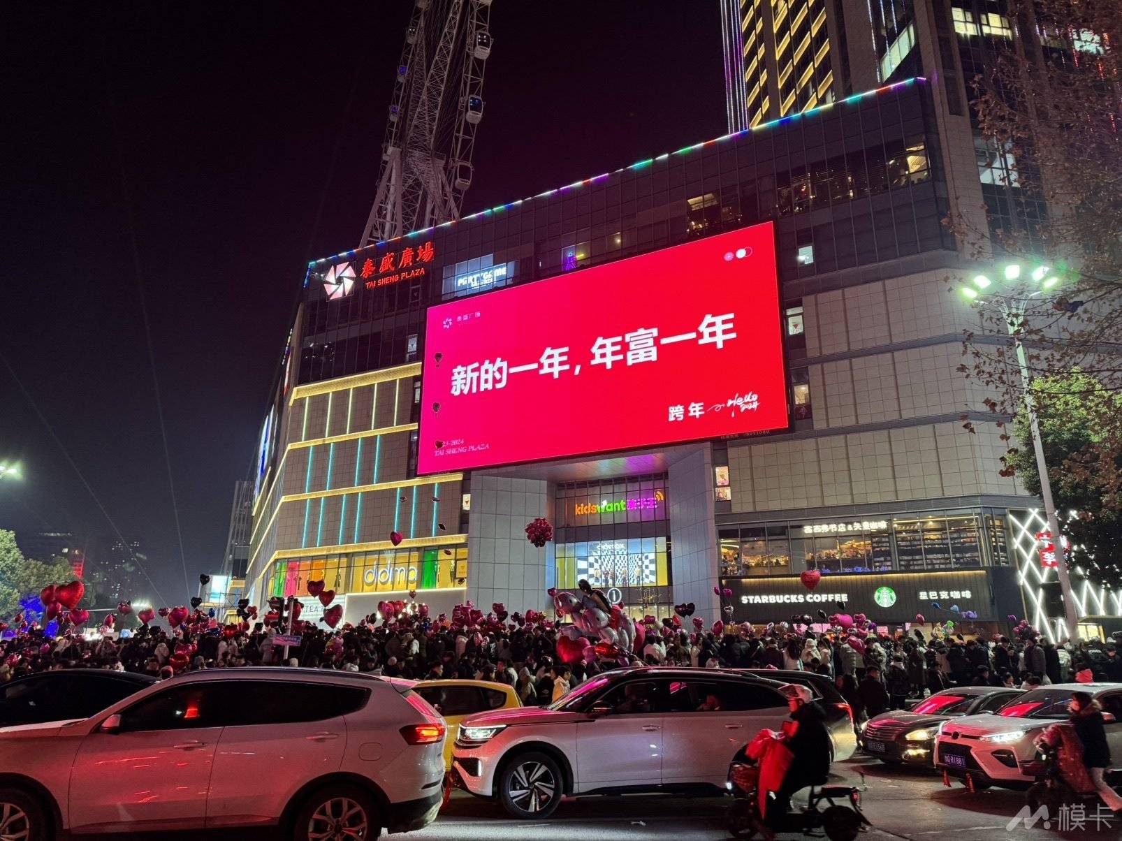 通告图片
