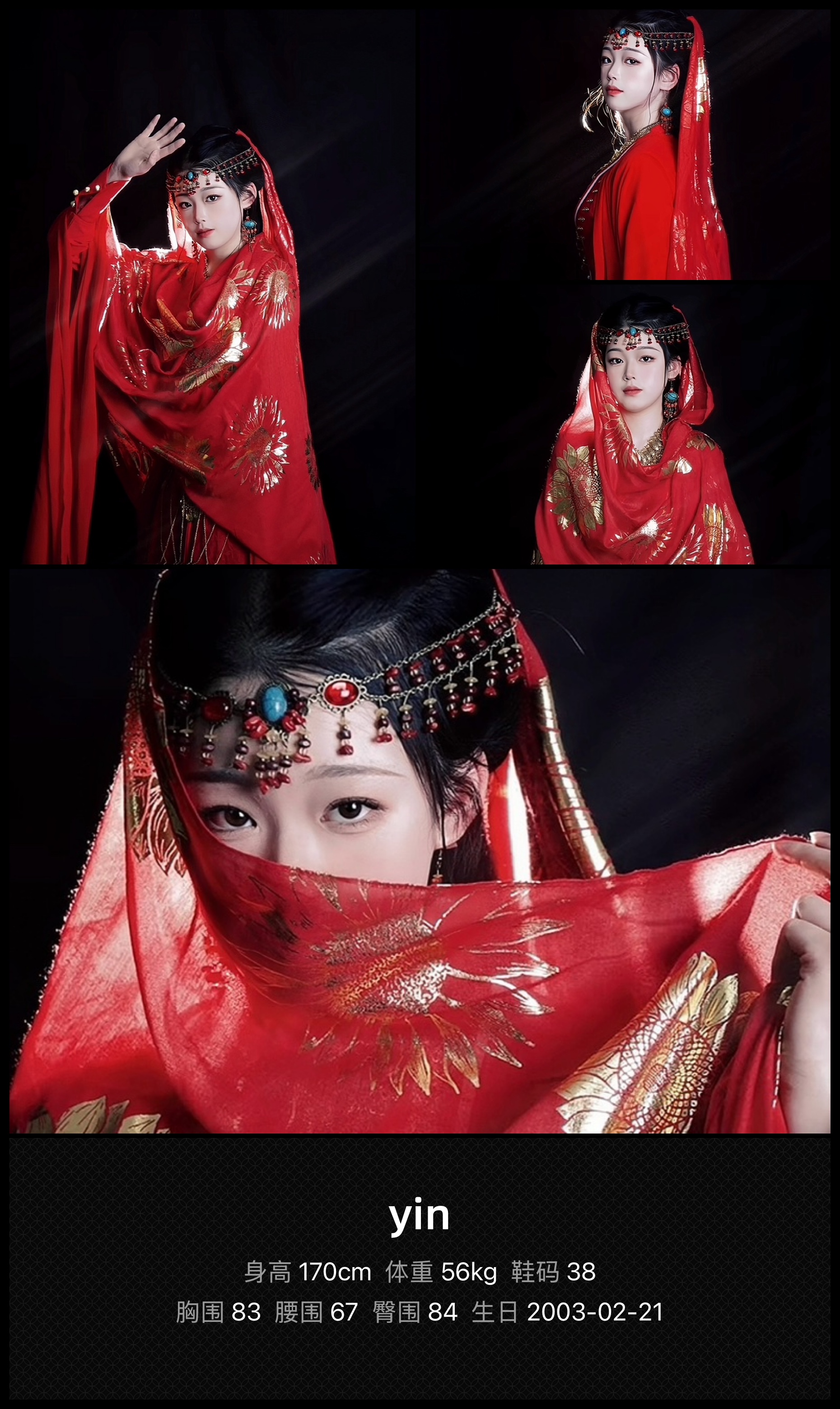 美影云