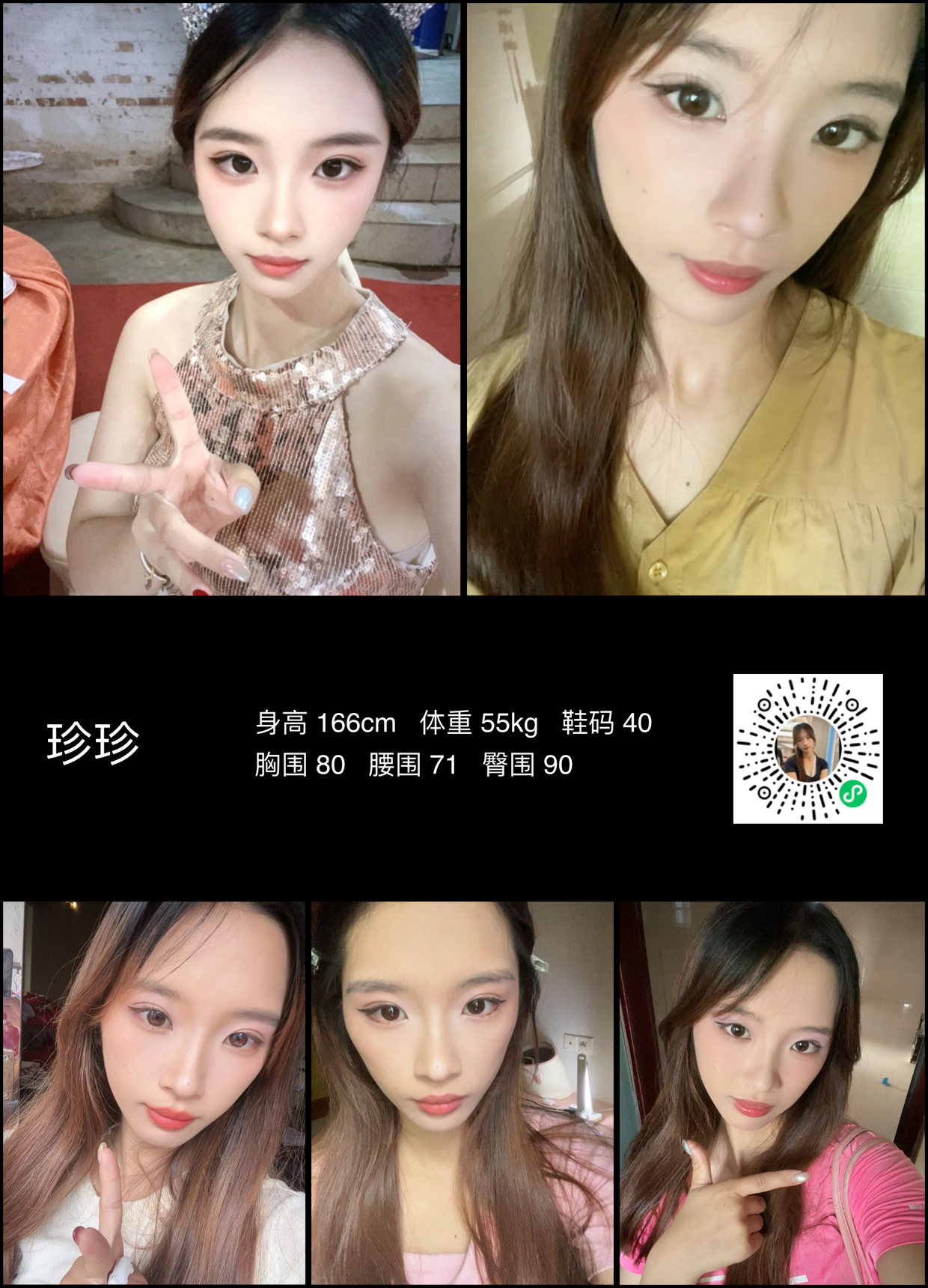 模卡