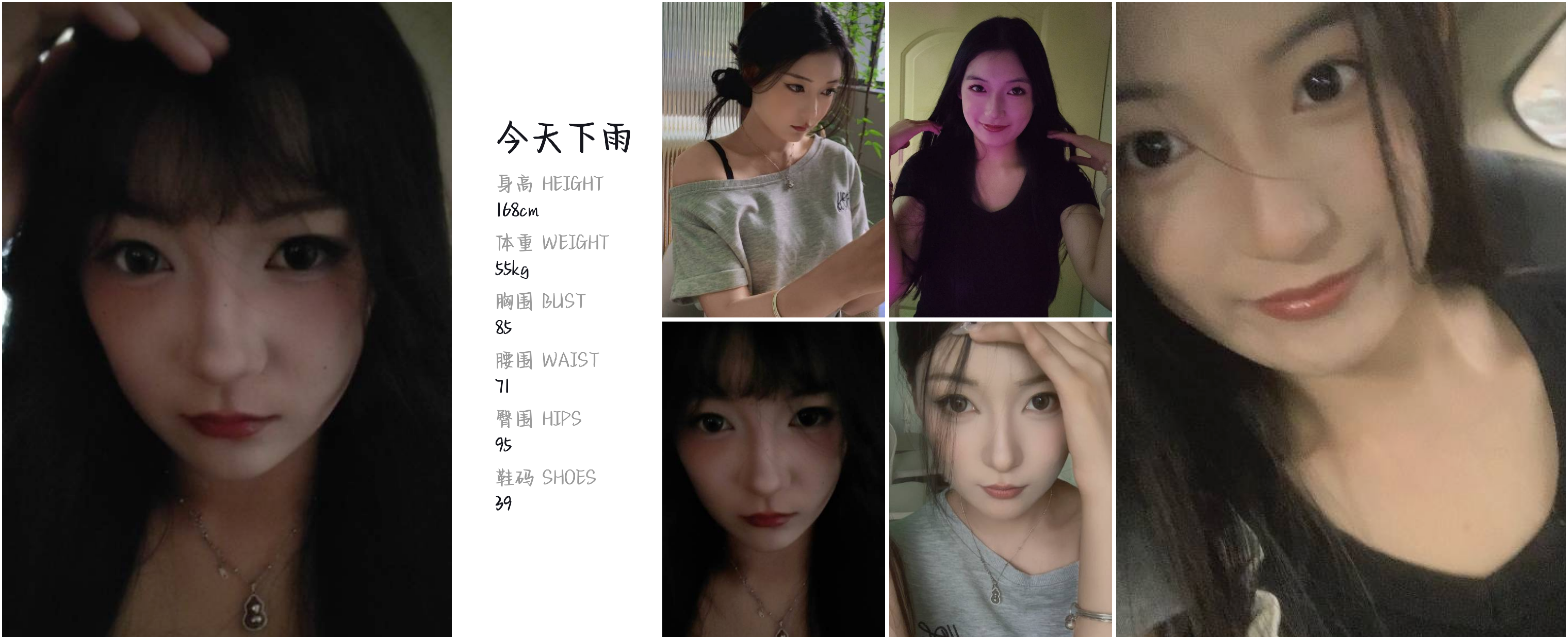 红人通告