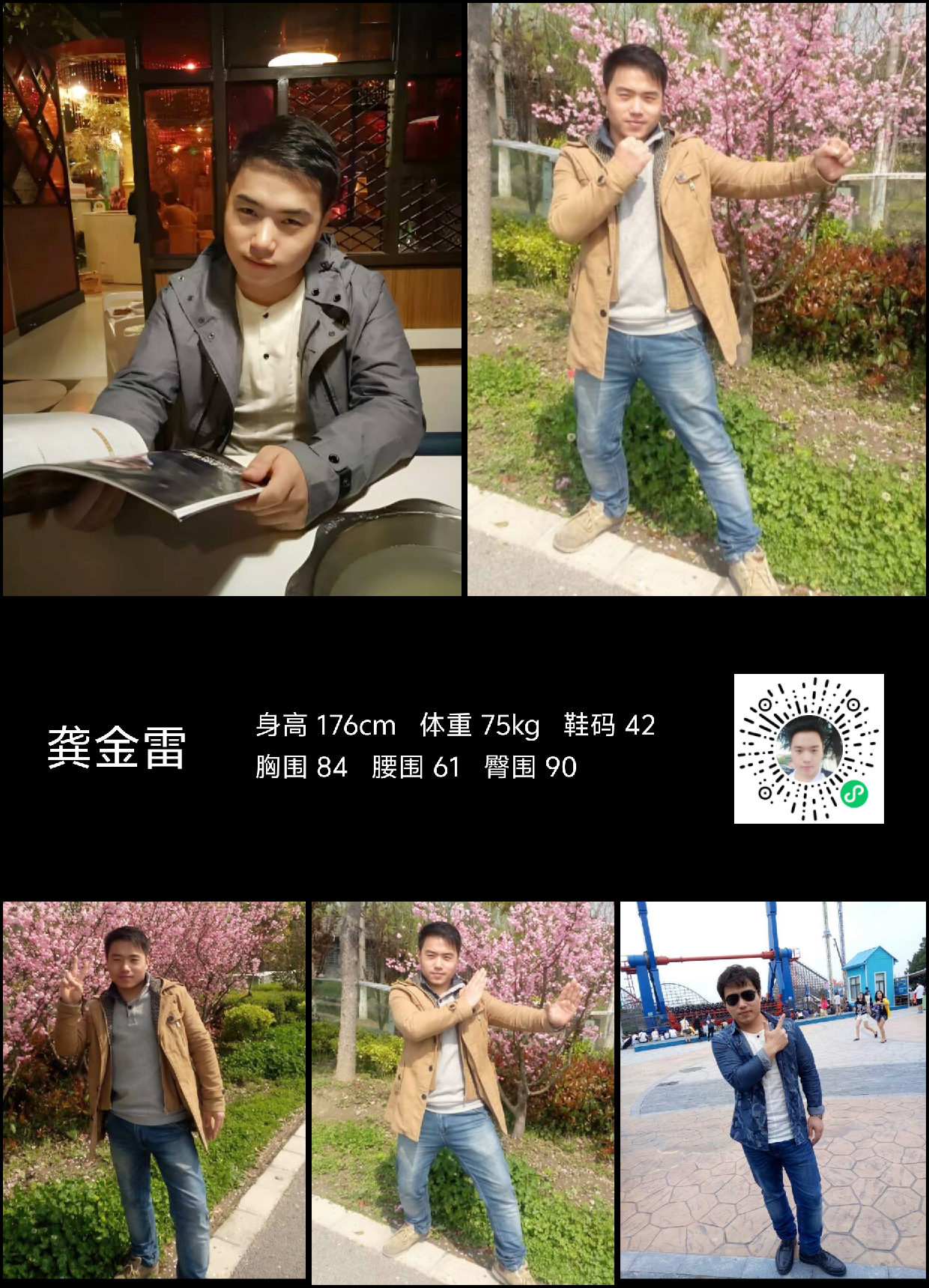 模卡