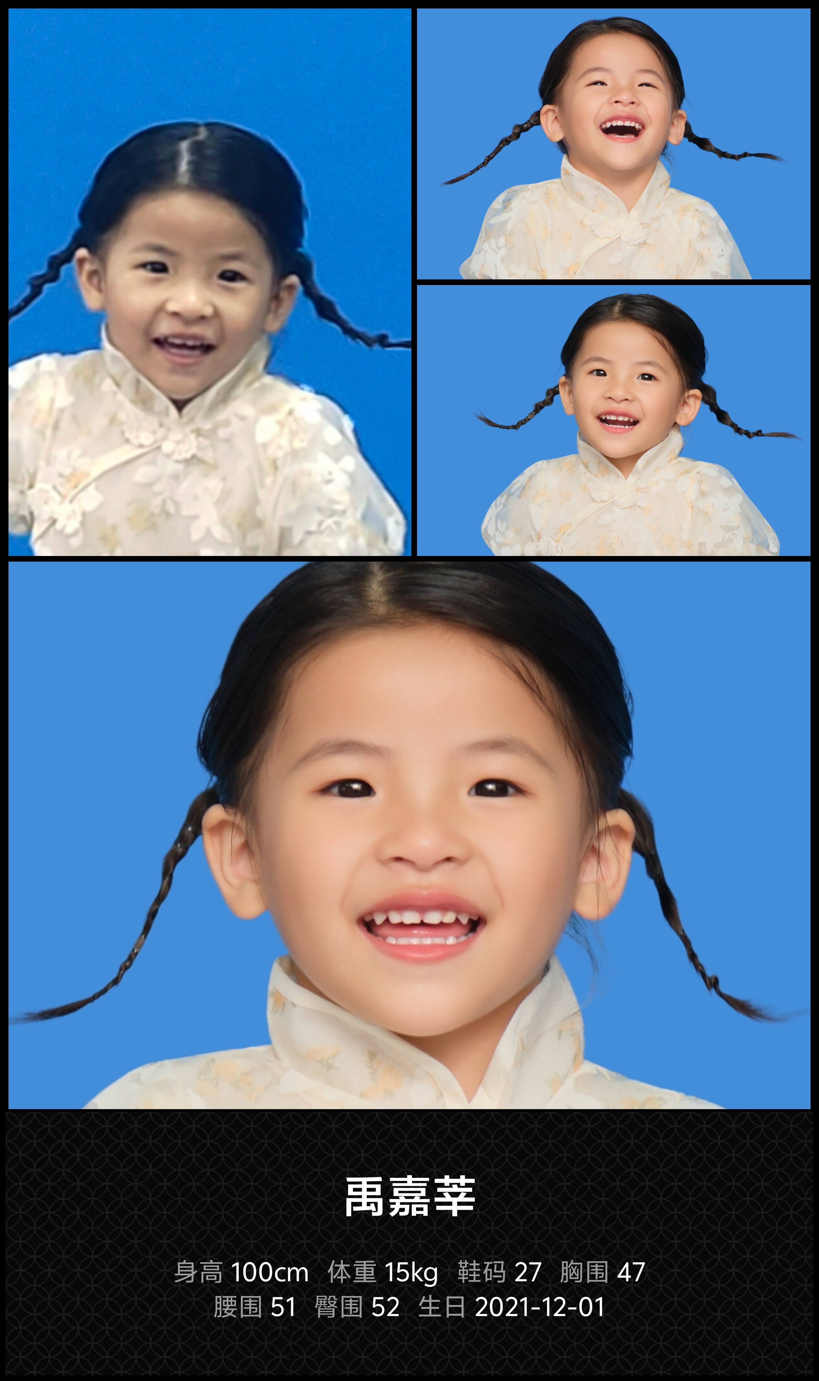红人通告