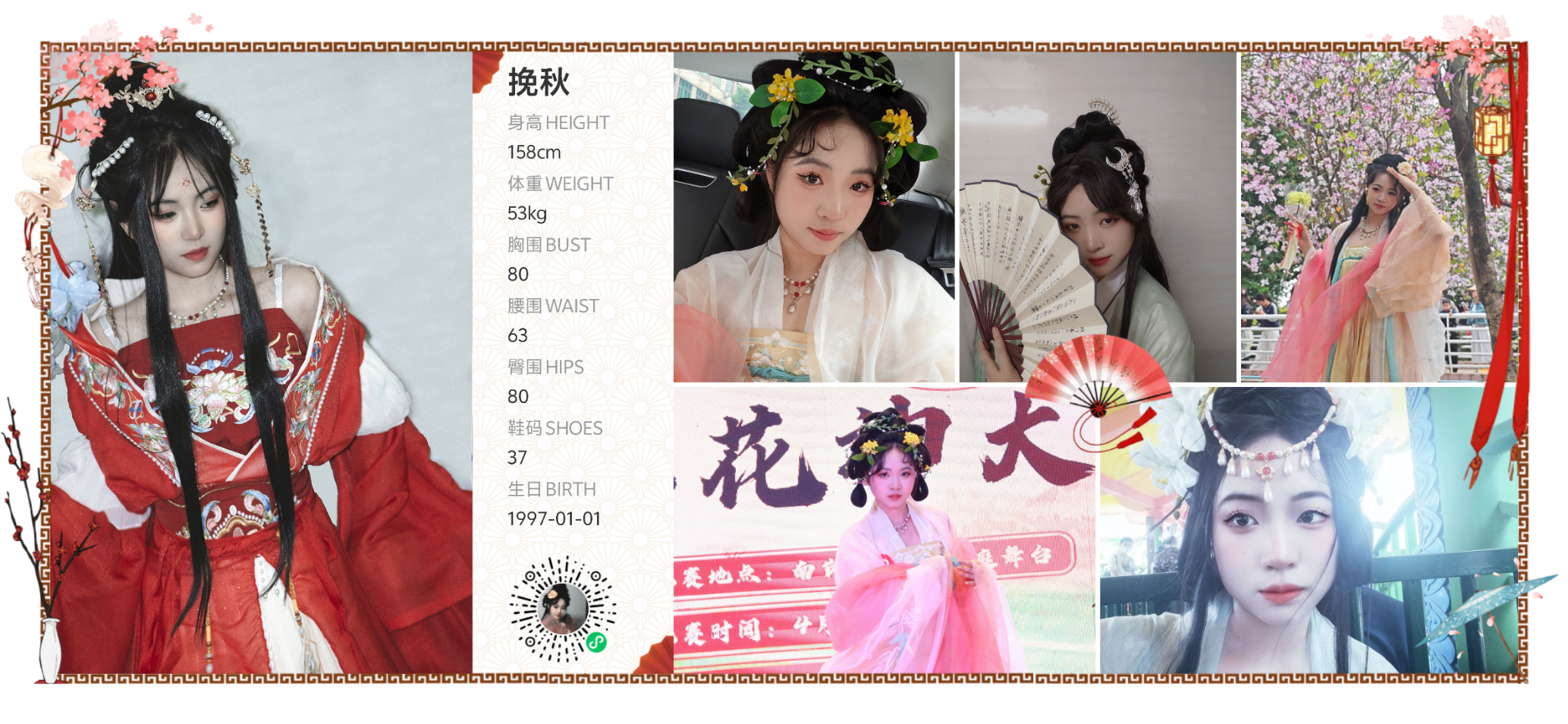 模卡