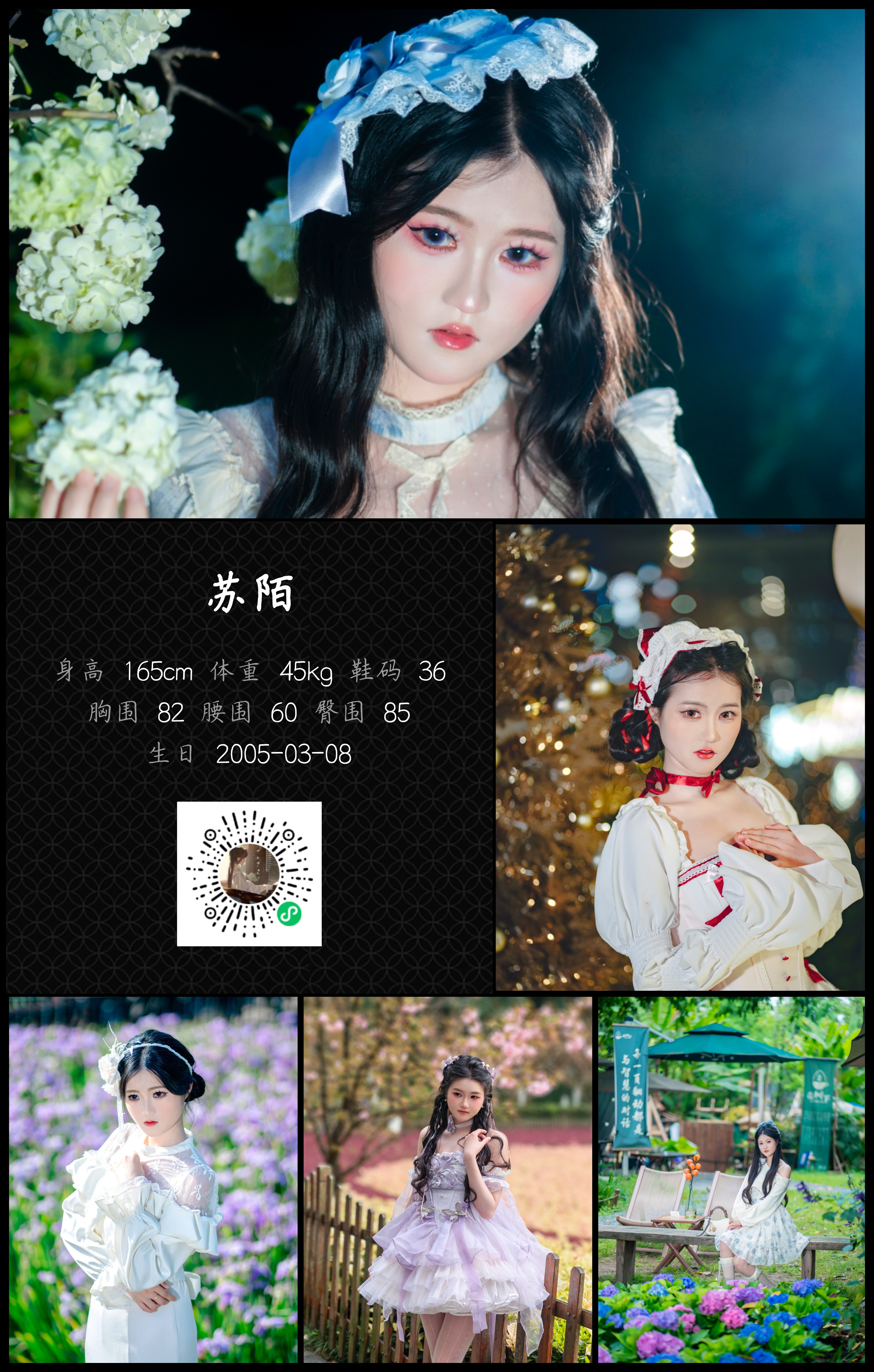 通告管家