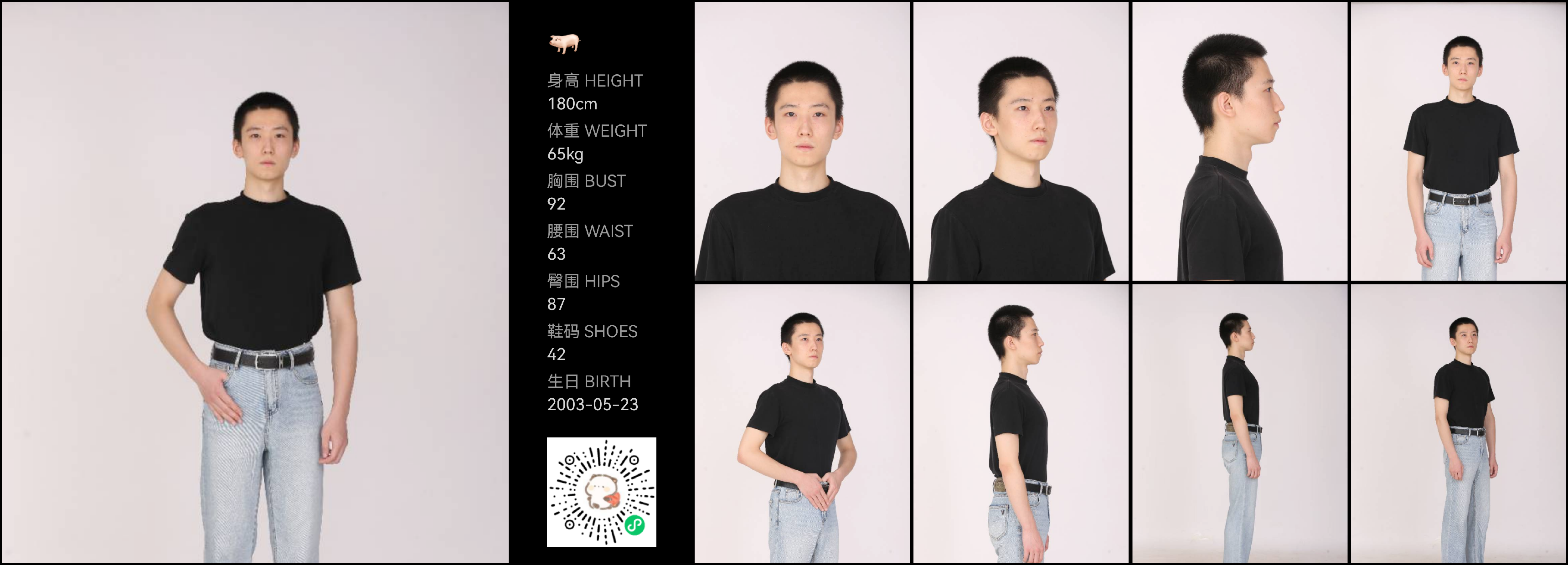 红人通告