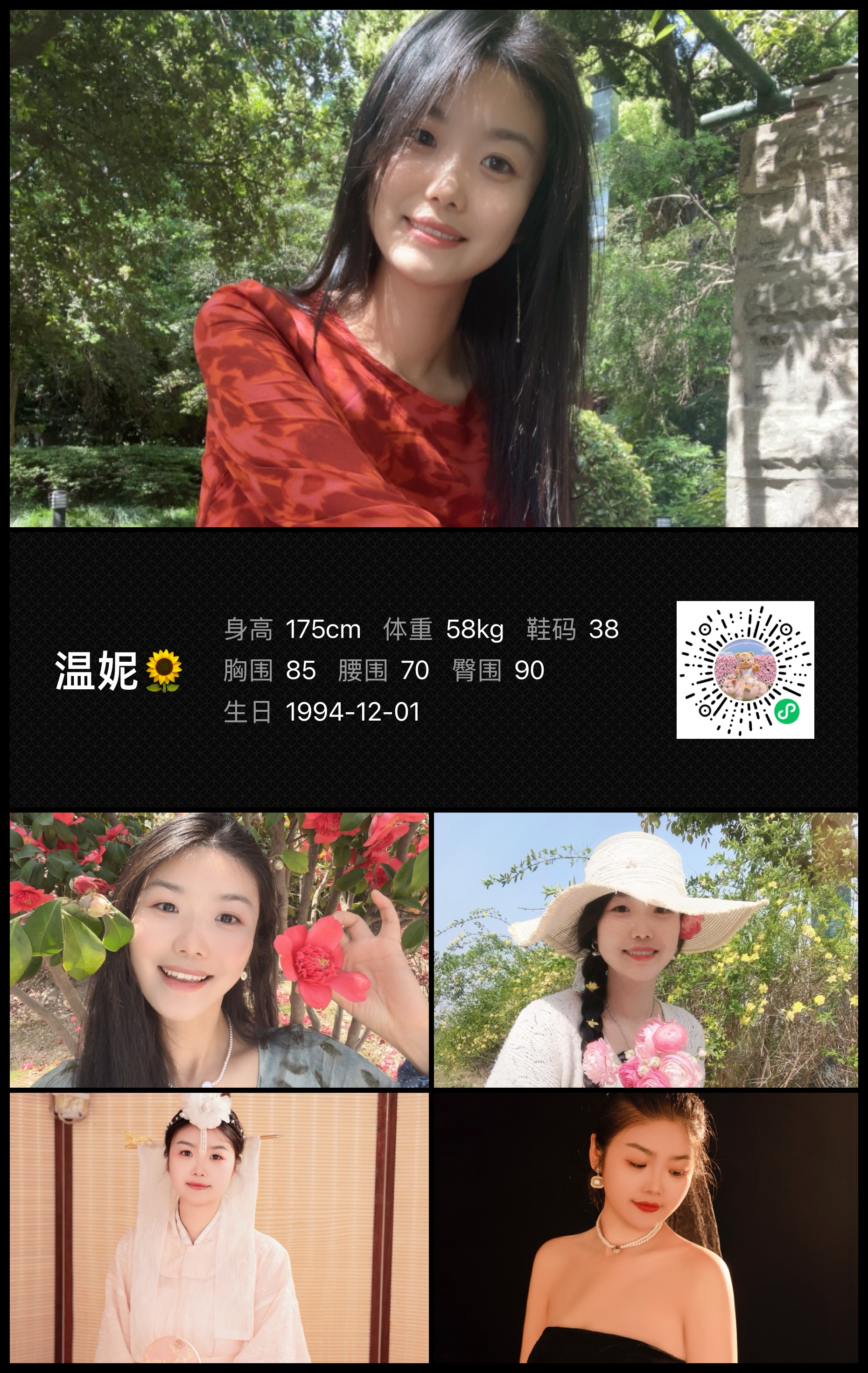 模卡