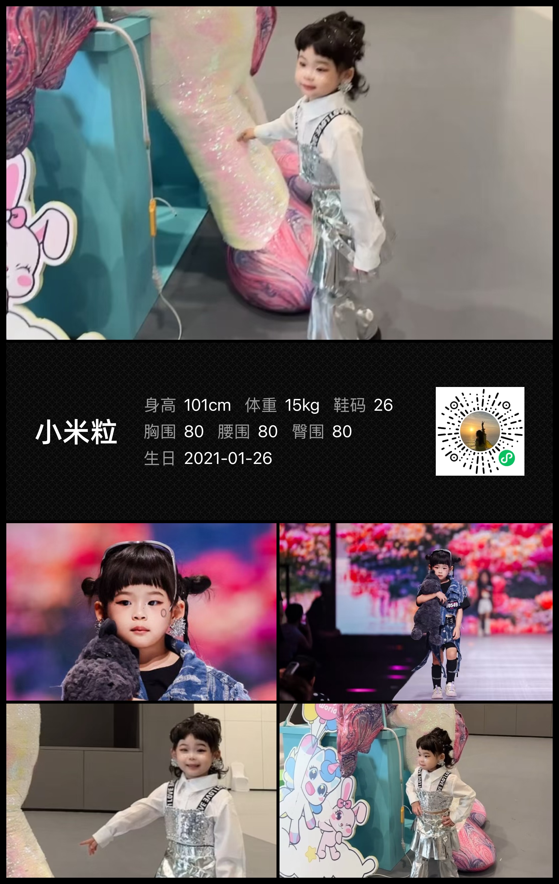 模卡