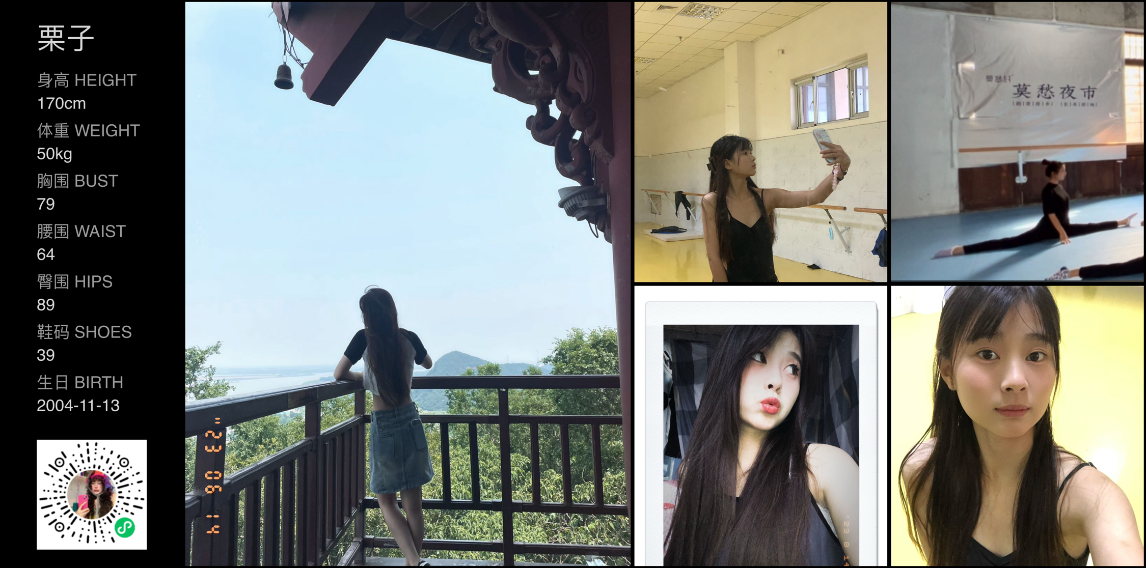 红人通告