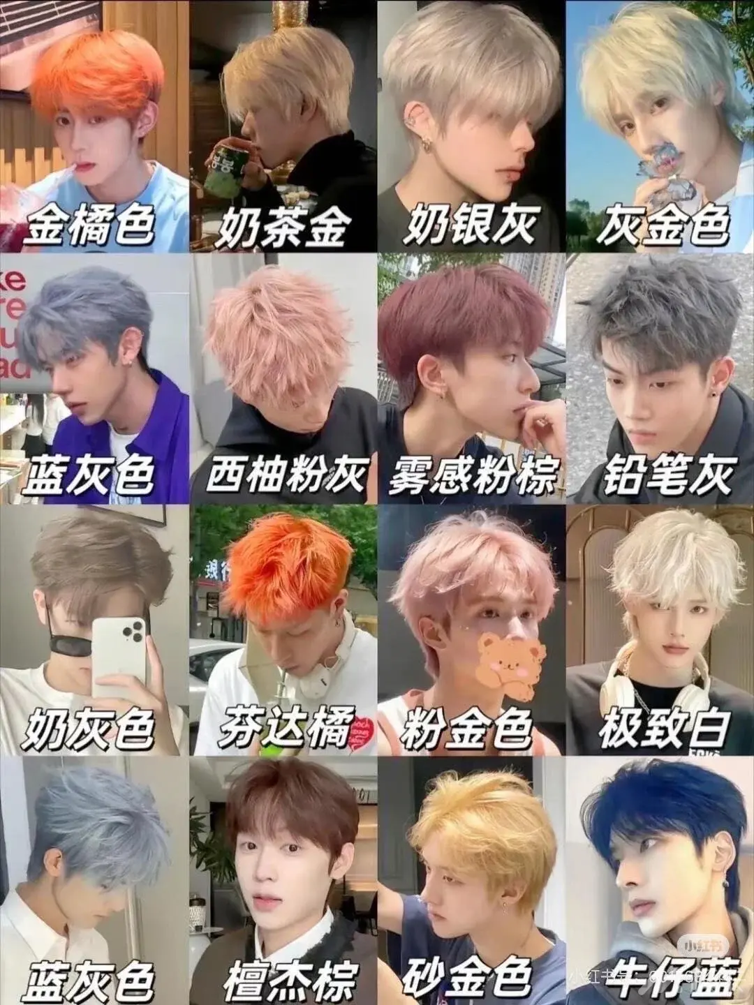 通告图片