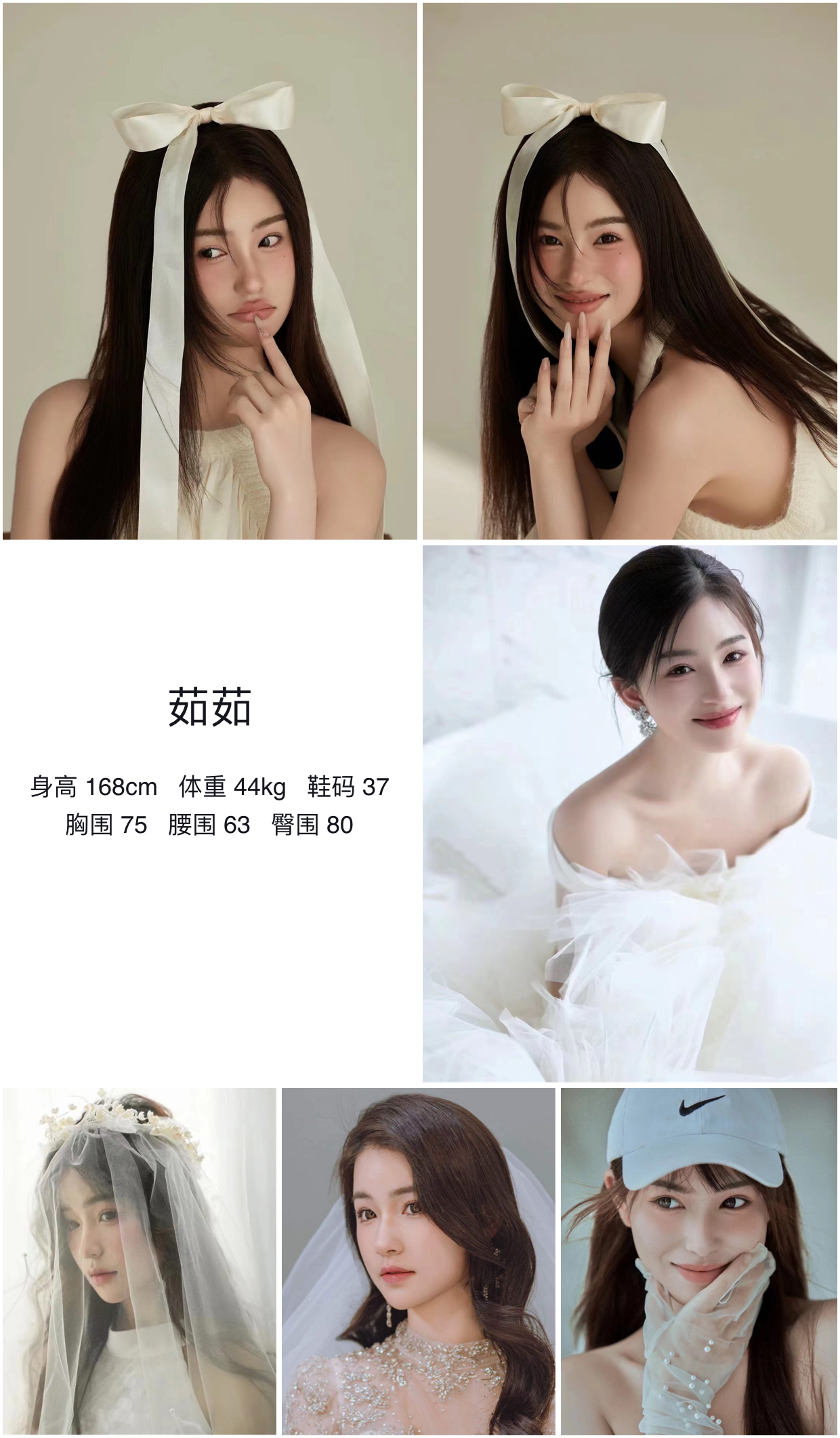 红人通告