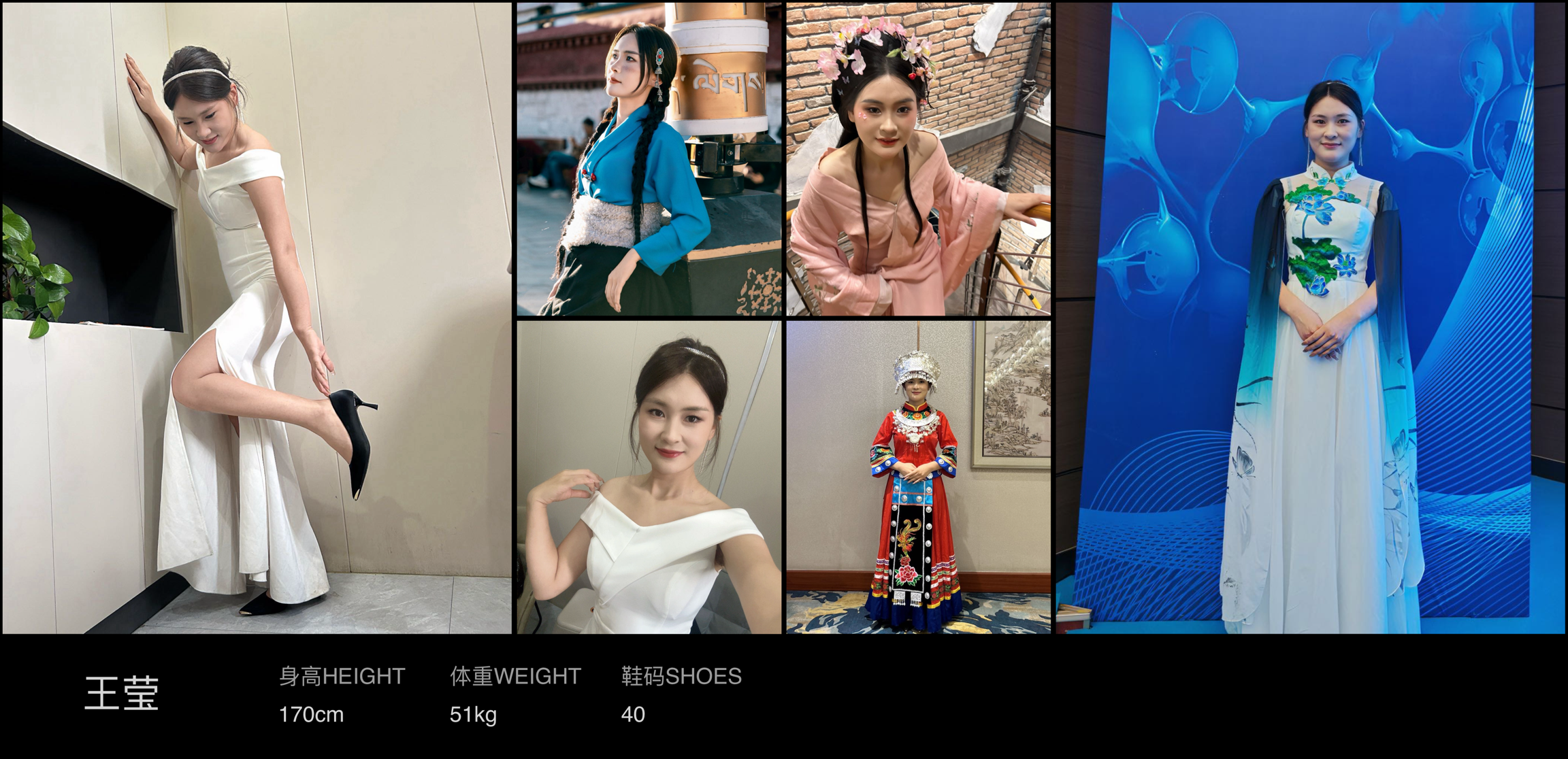 红人通告