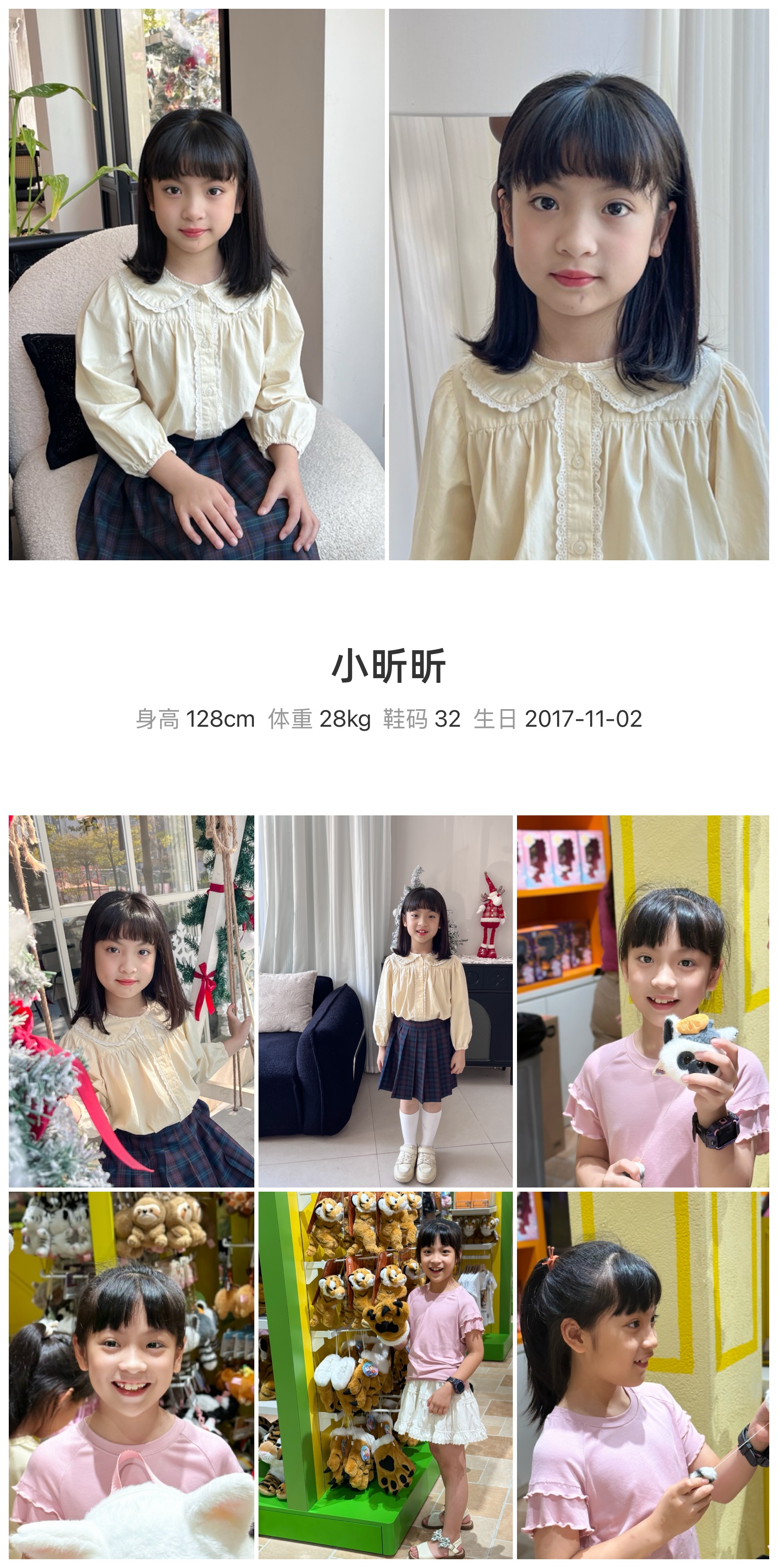 红人通告