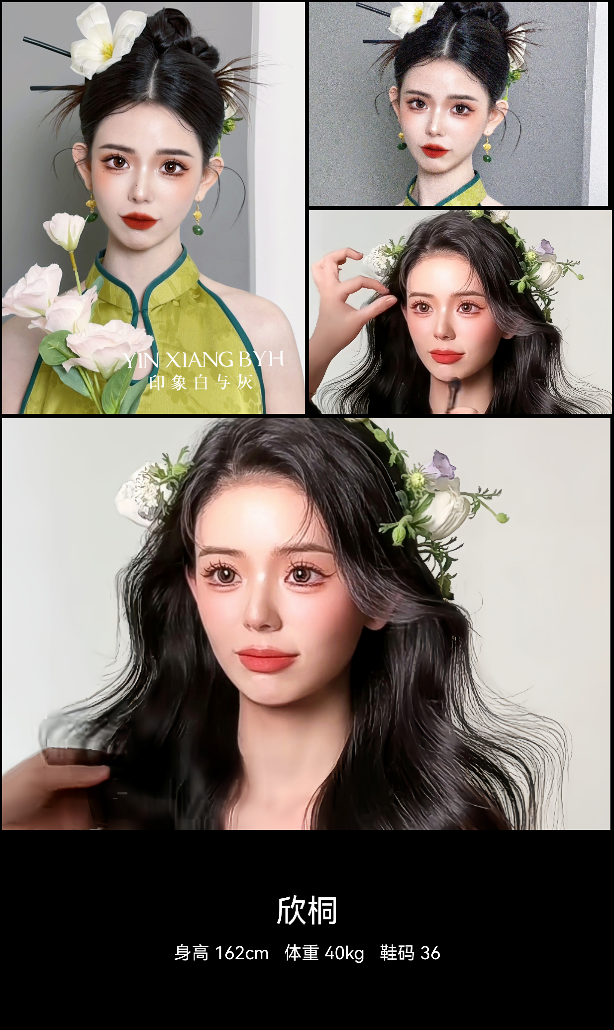 美影云