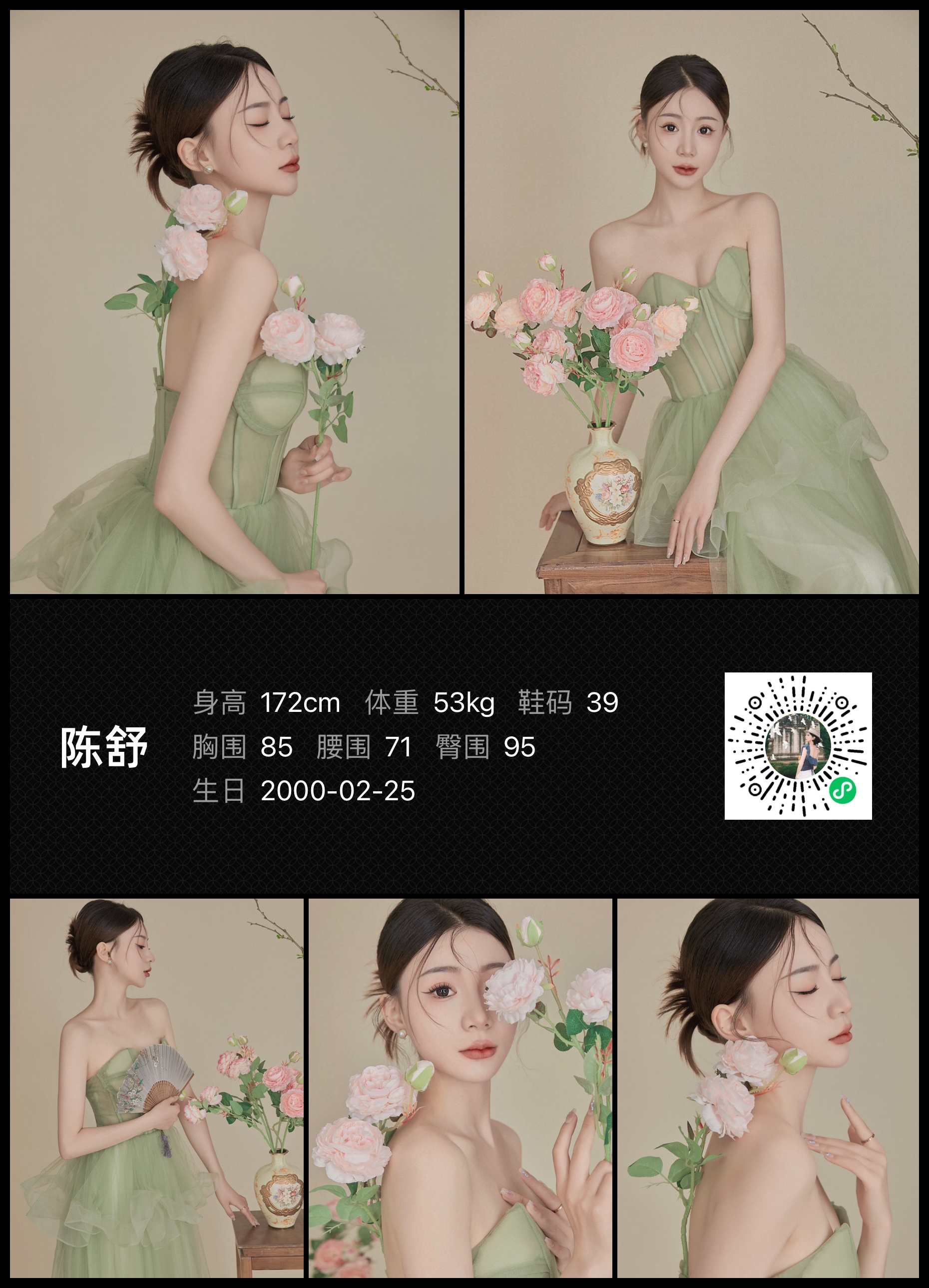 模卡