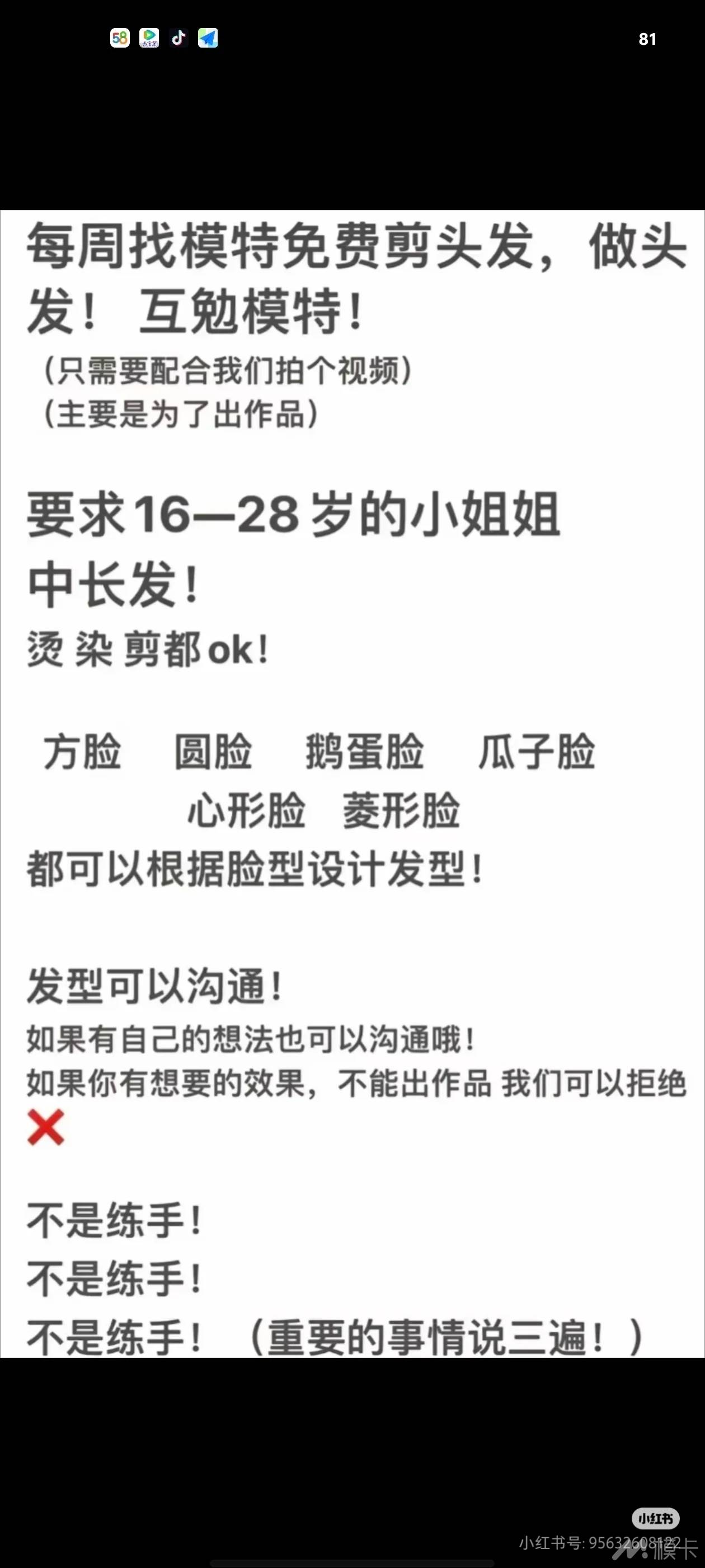 通告图片