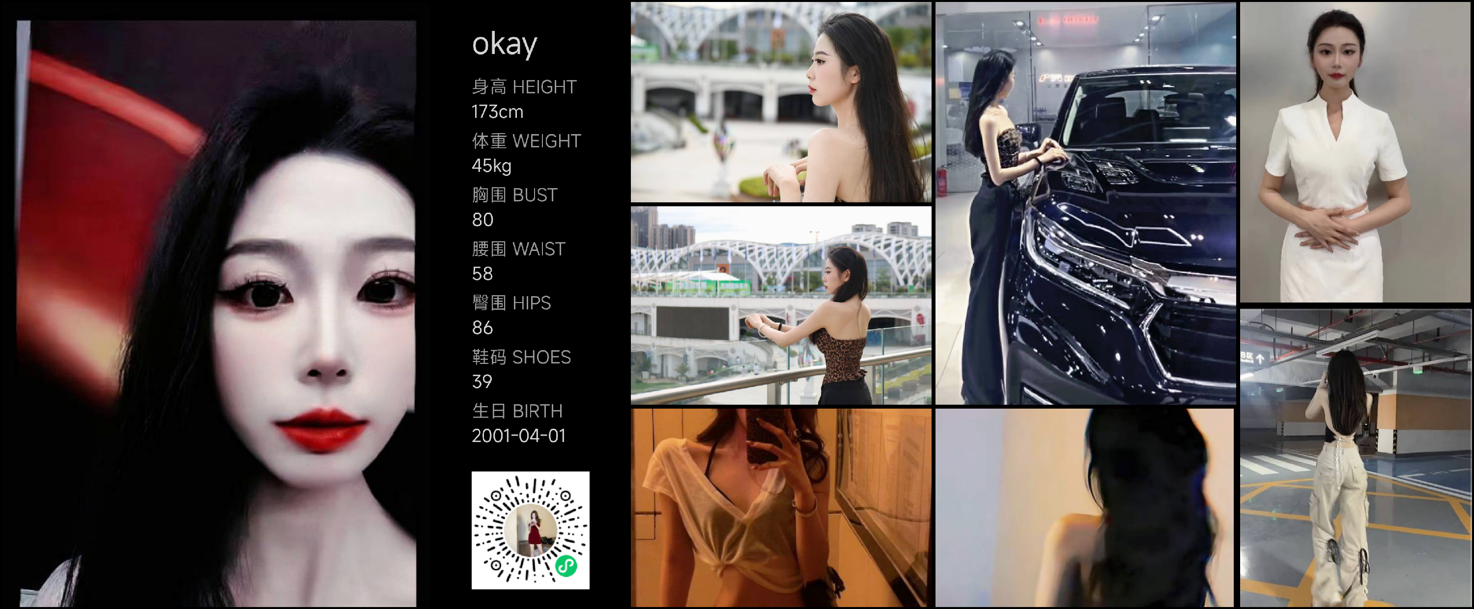 模卡