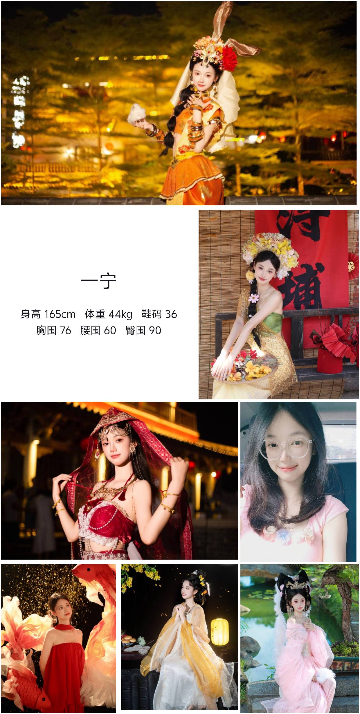 通告管家
