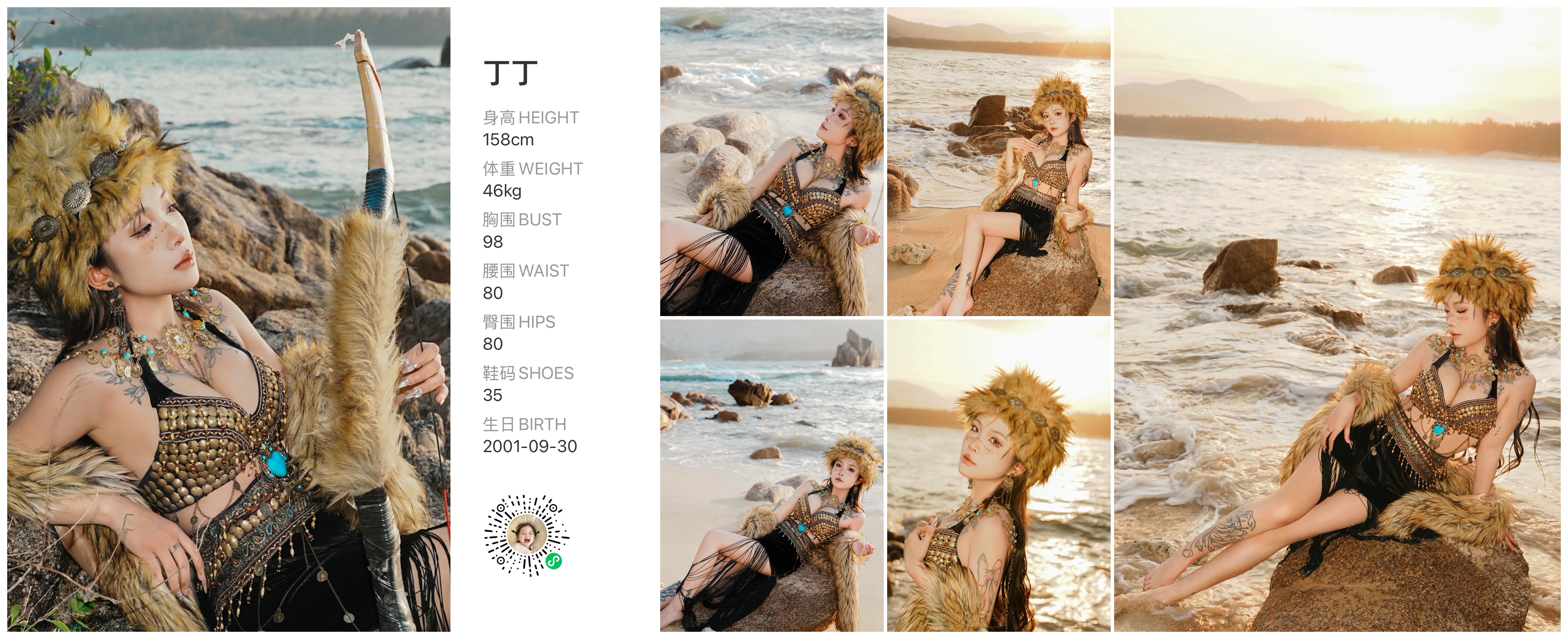 美影云