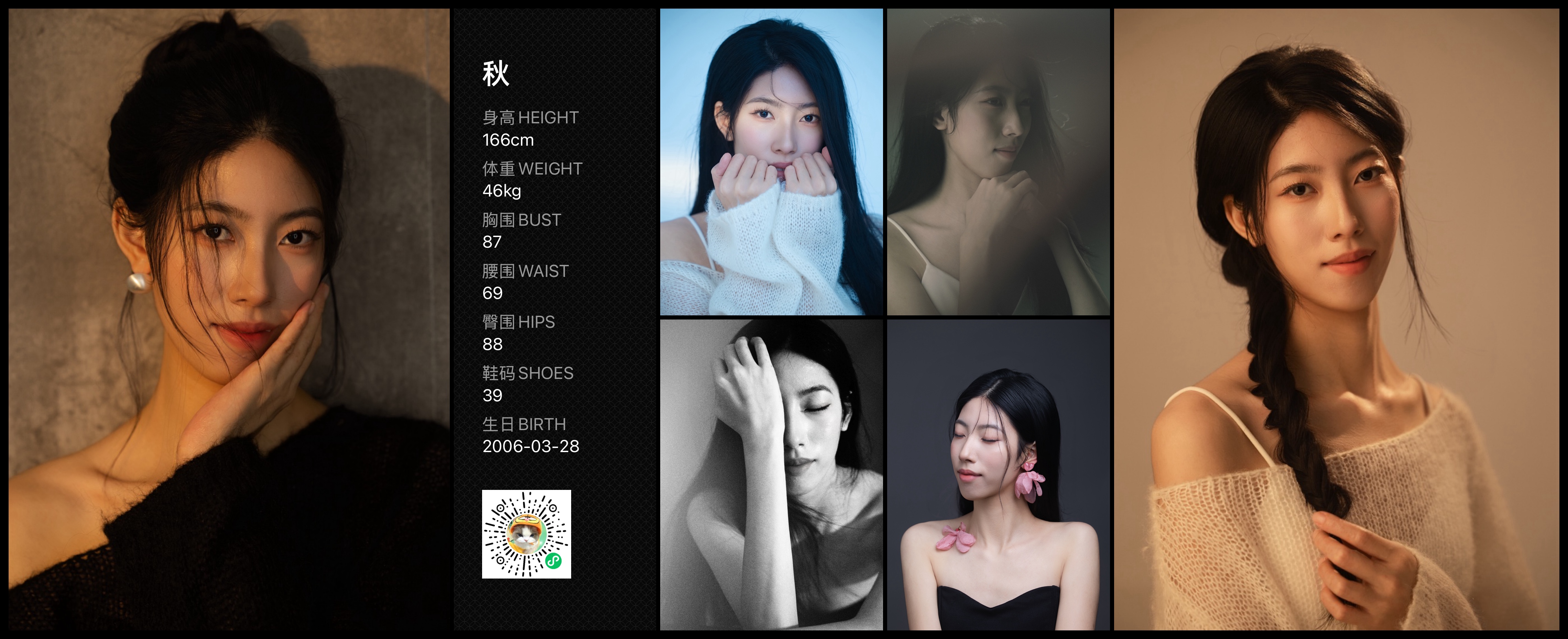 红人通告