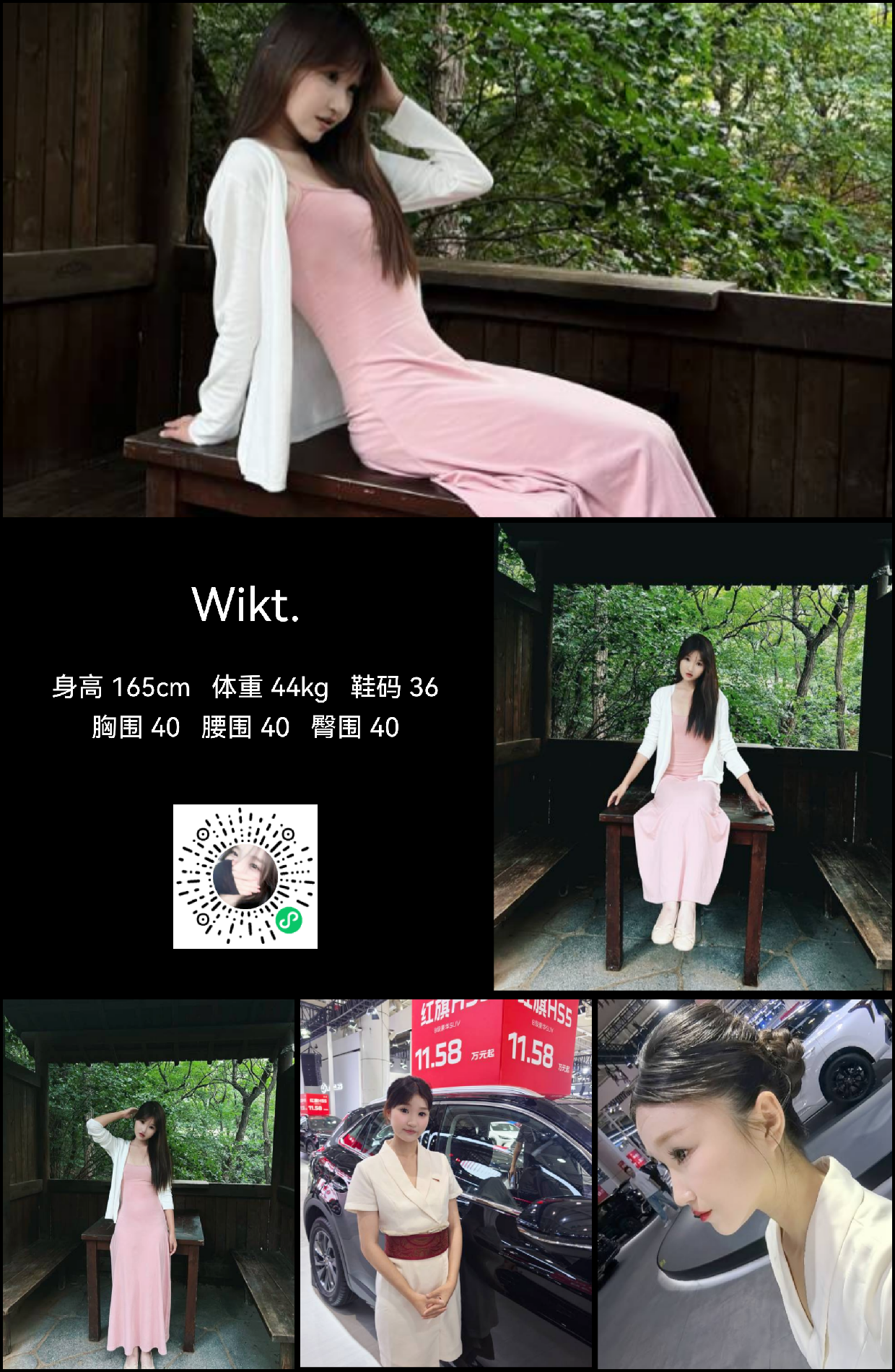 模卡