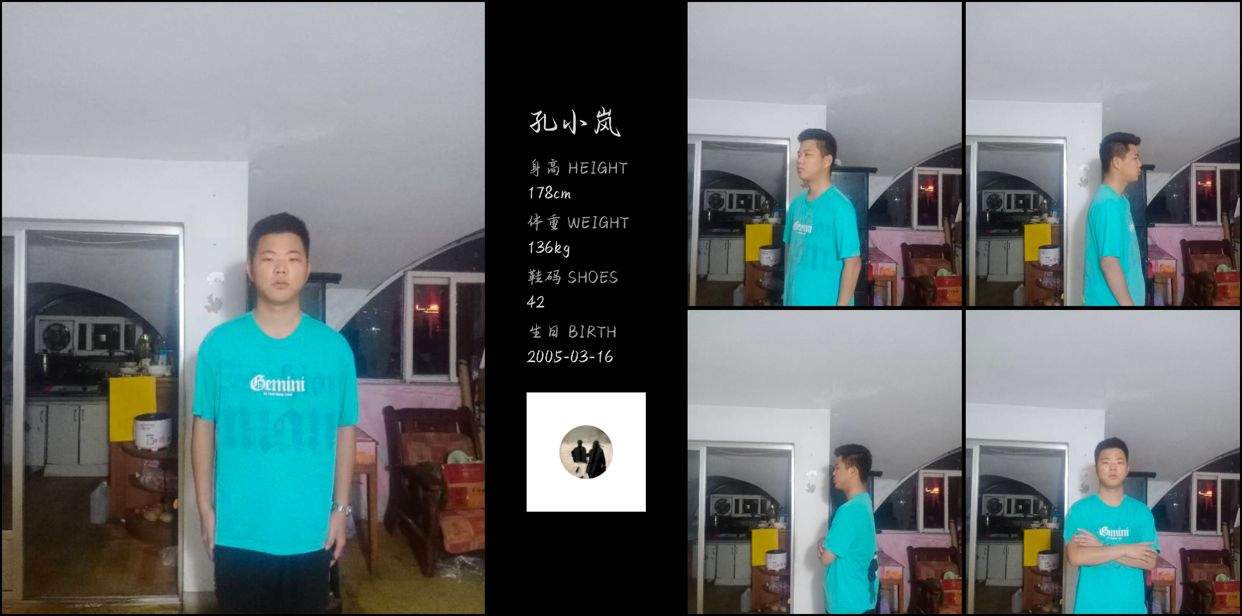 红人通告