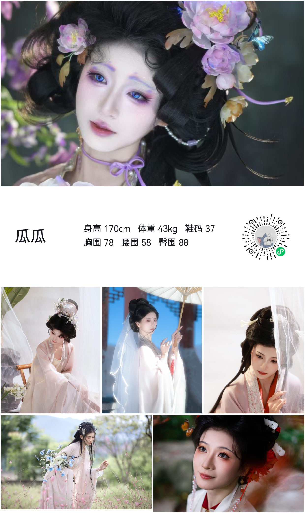 模卡