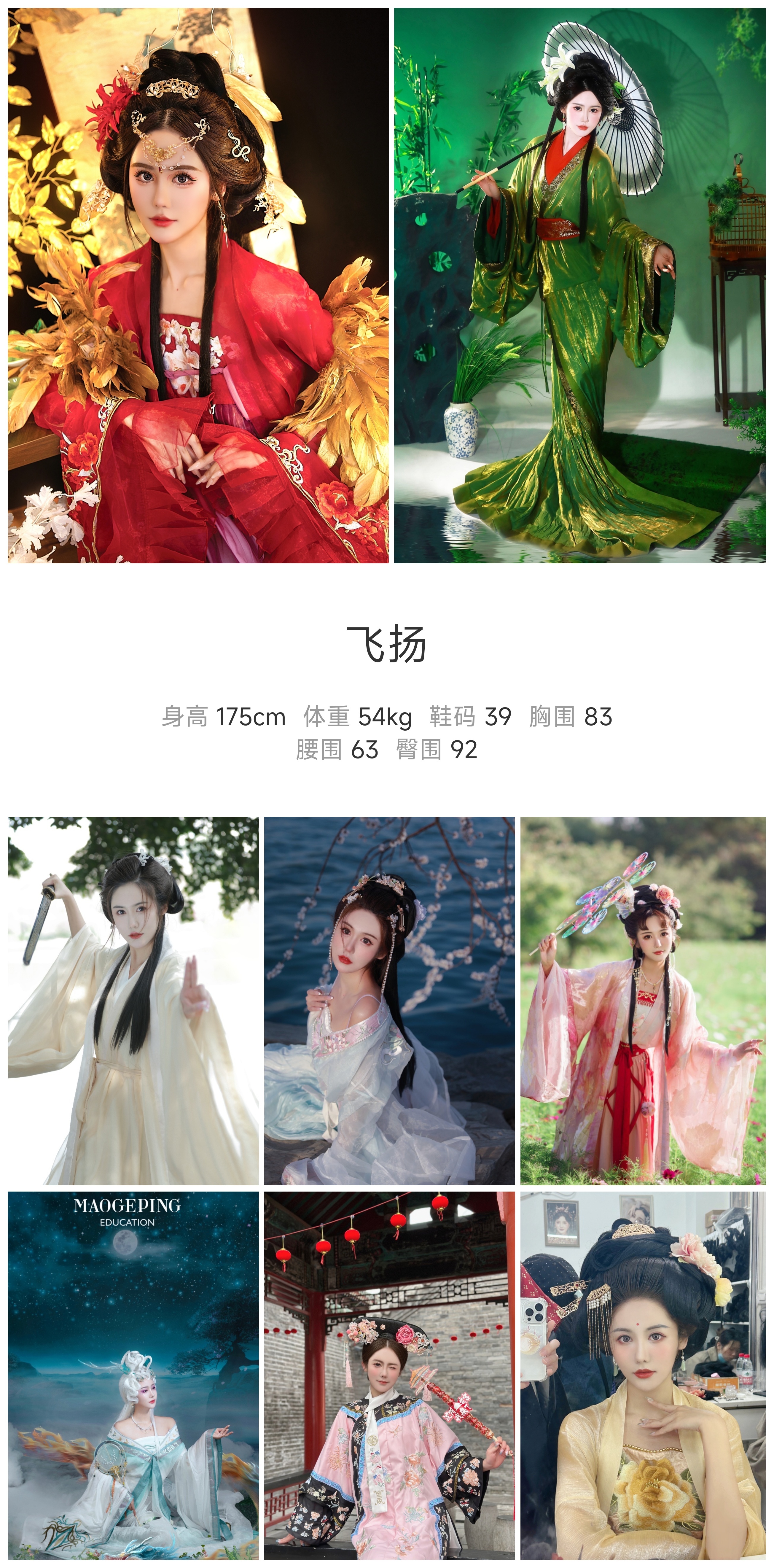 美影云