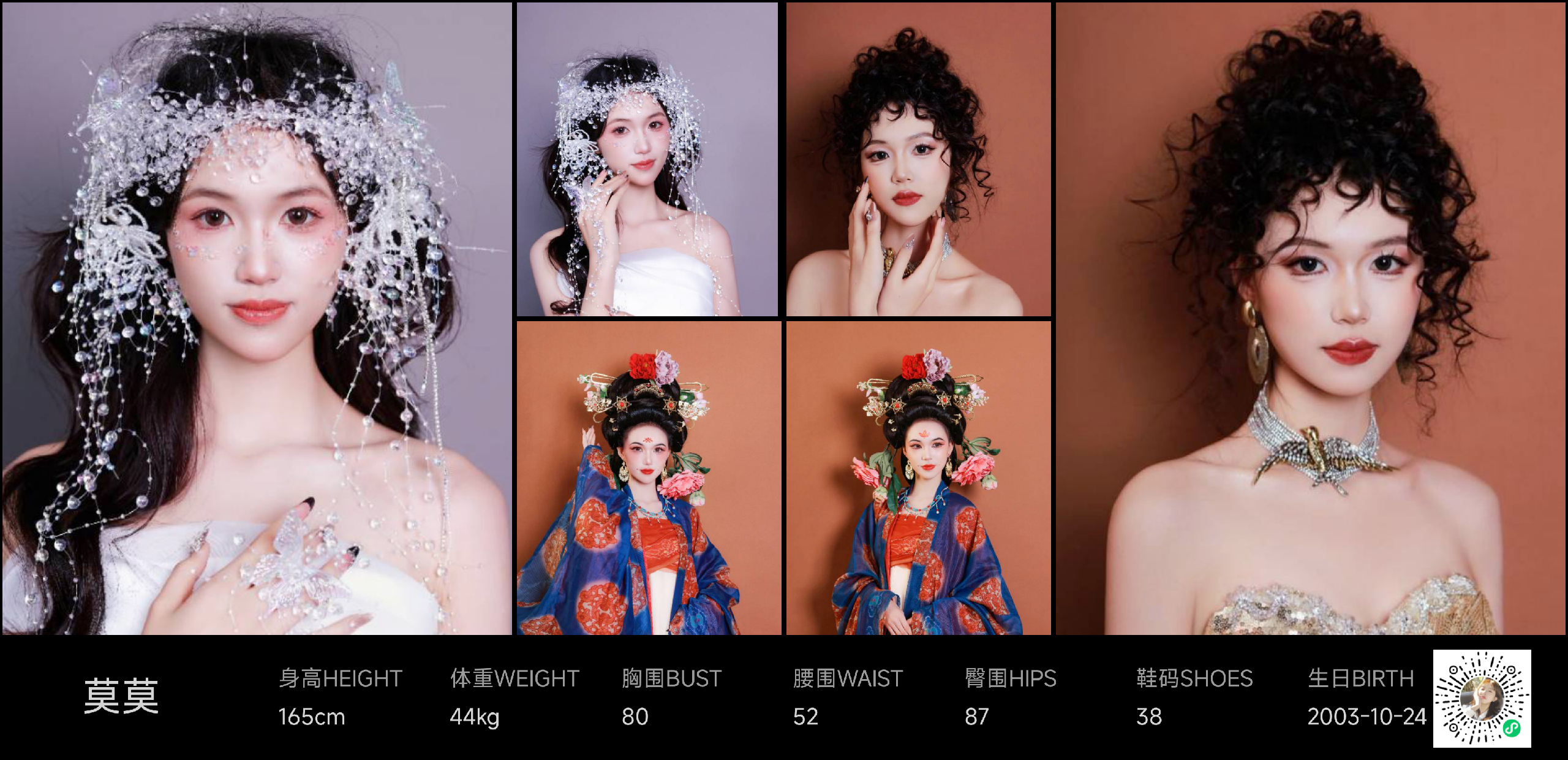 模卡