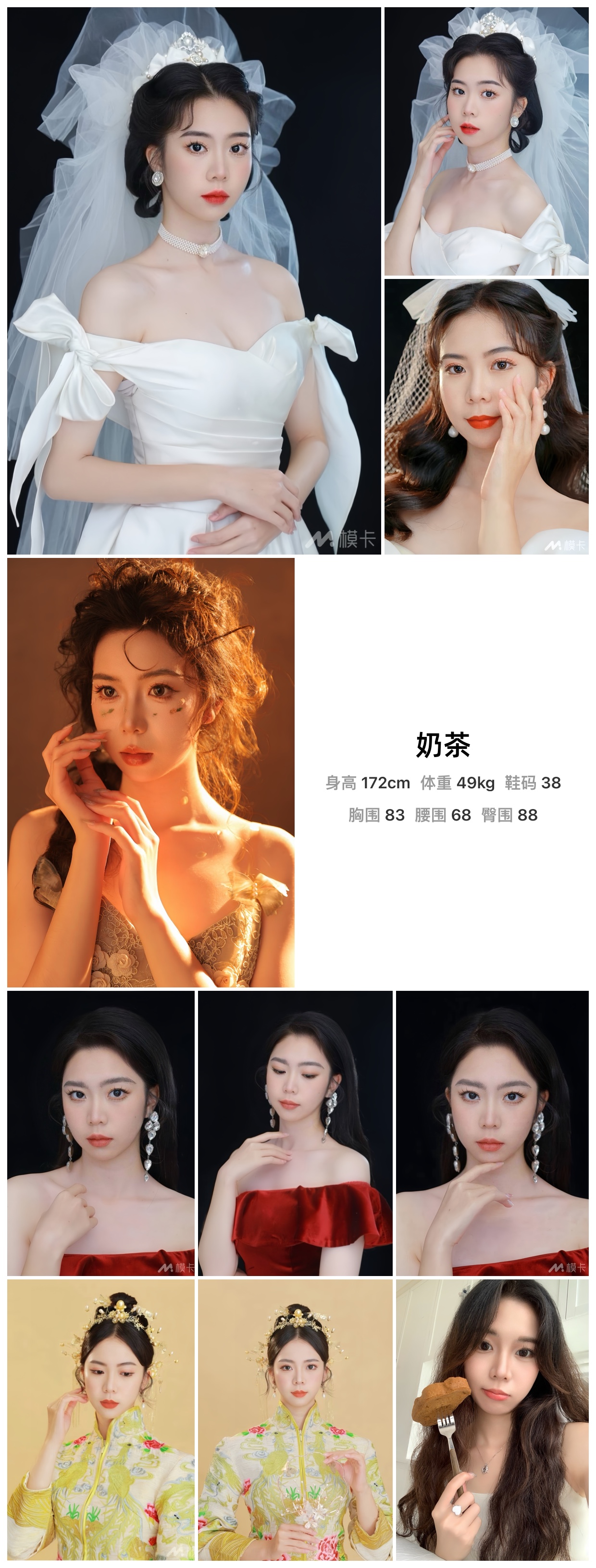 模卡